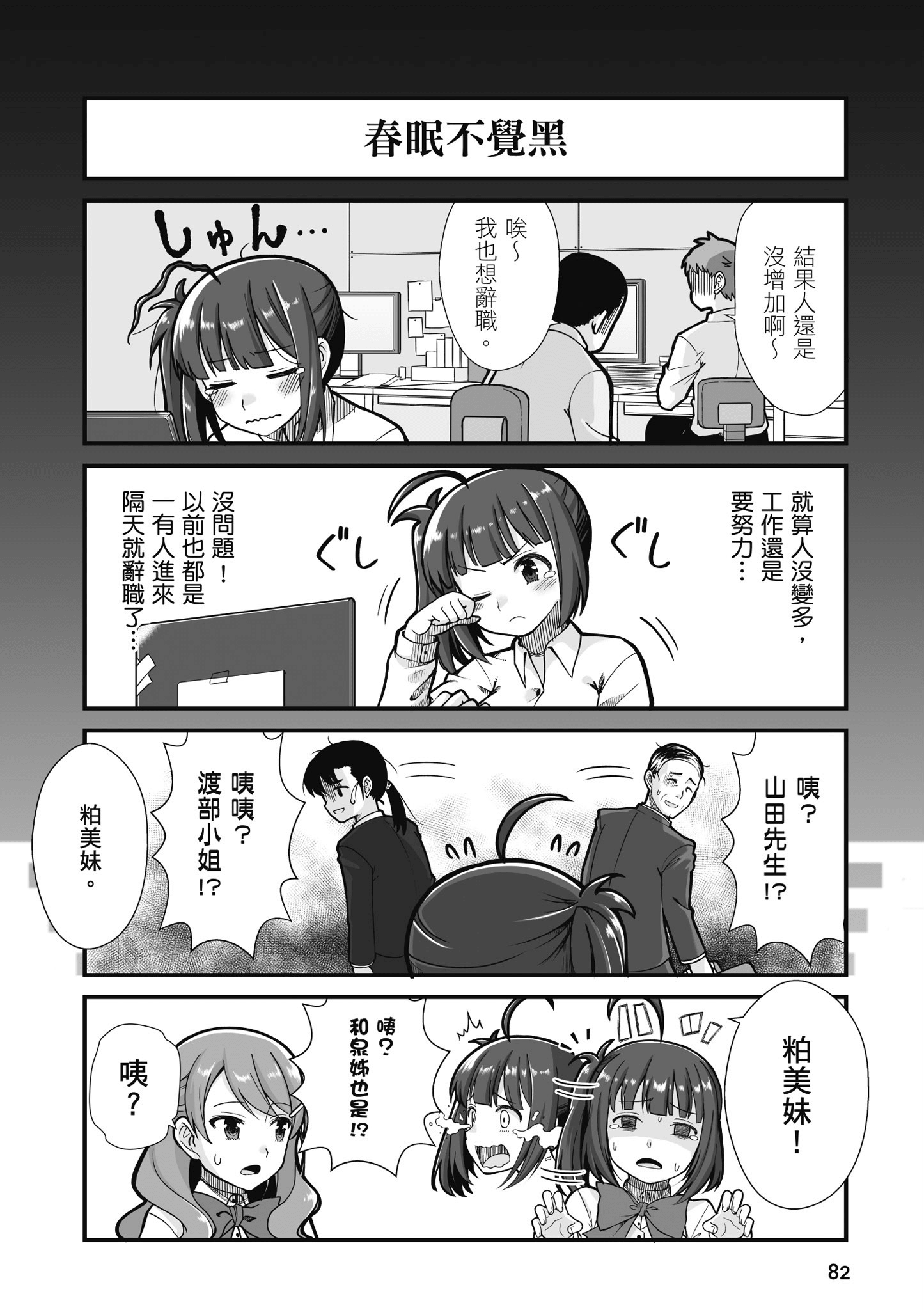 Page 83