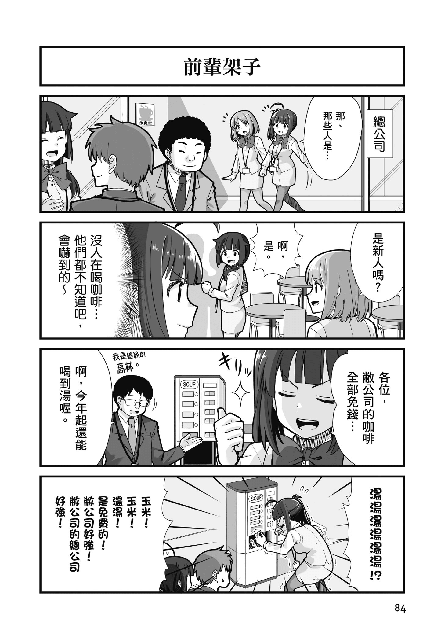 Page 85