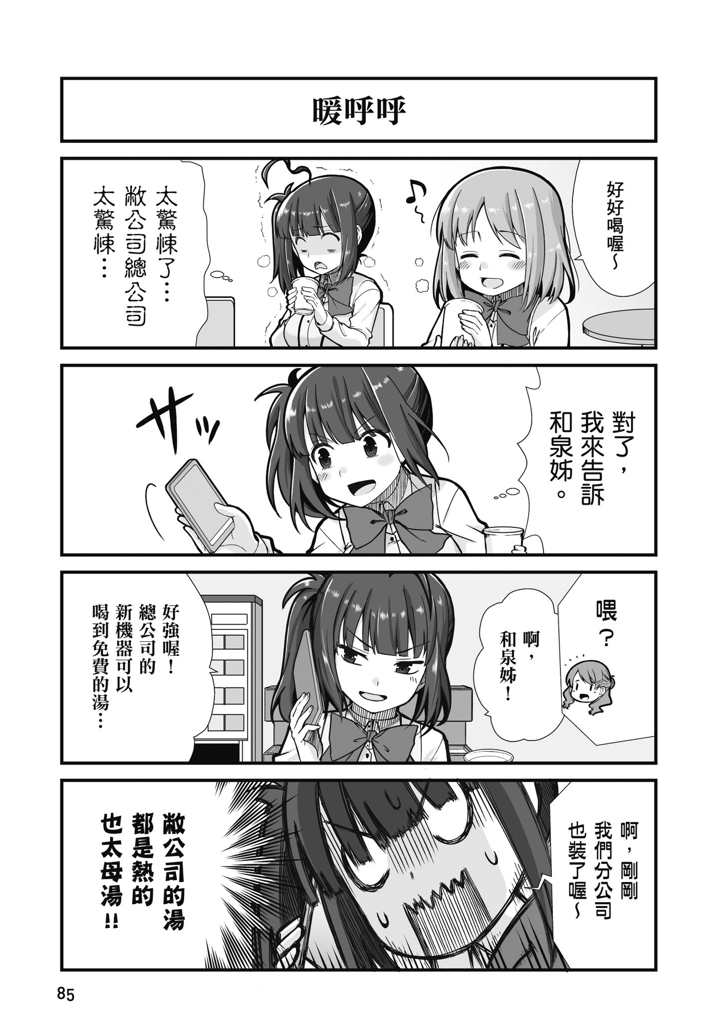 Page 86