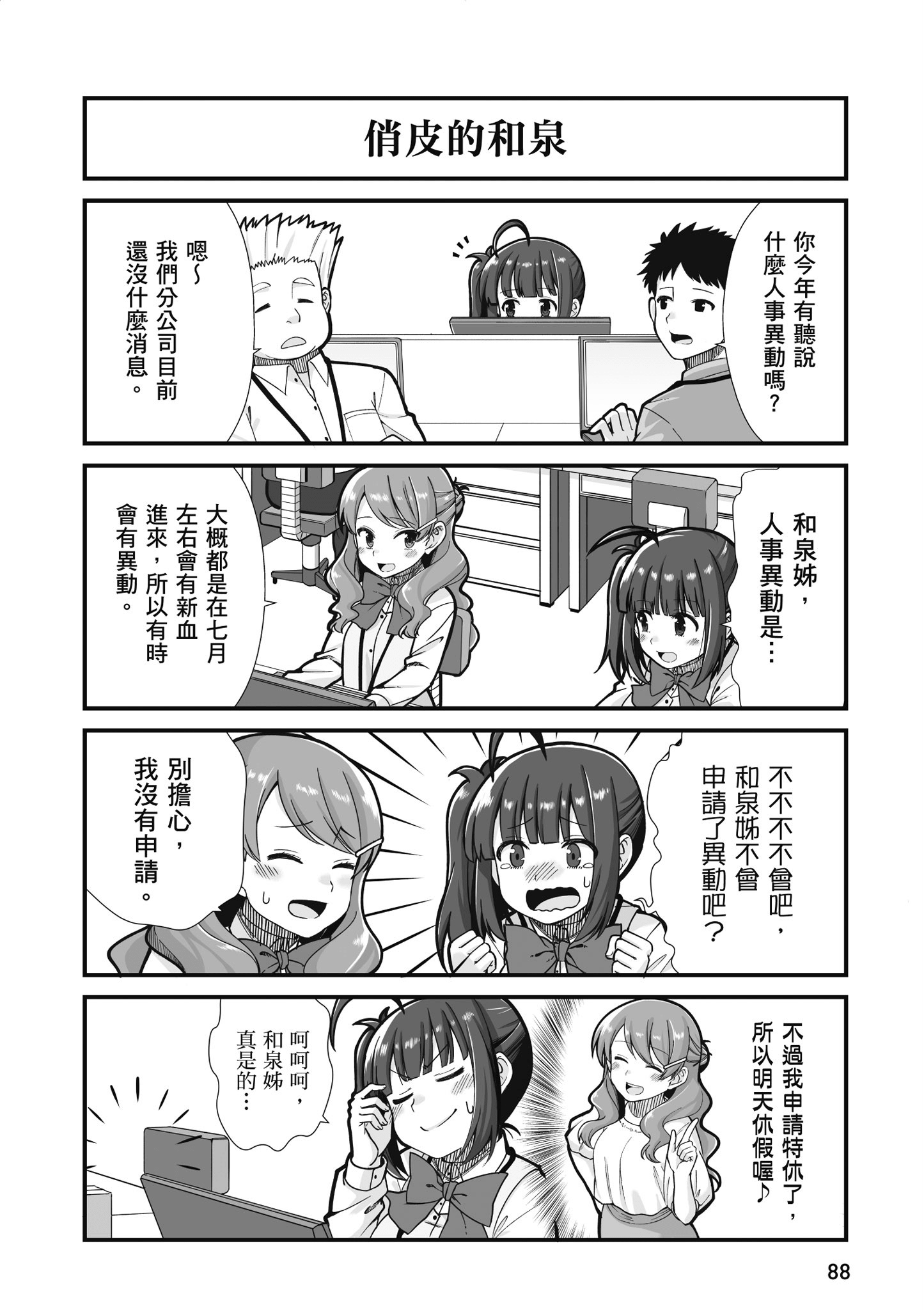 Page 89
