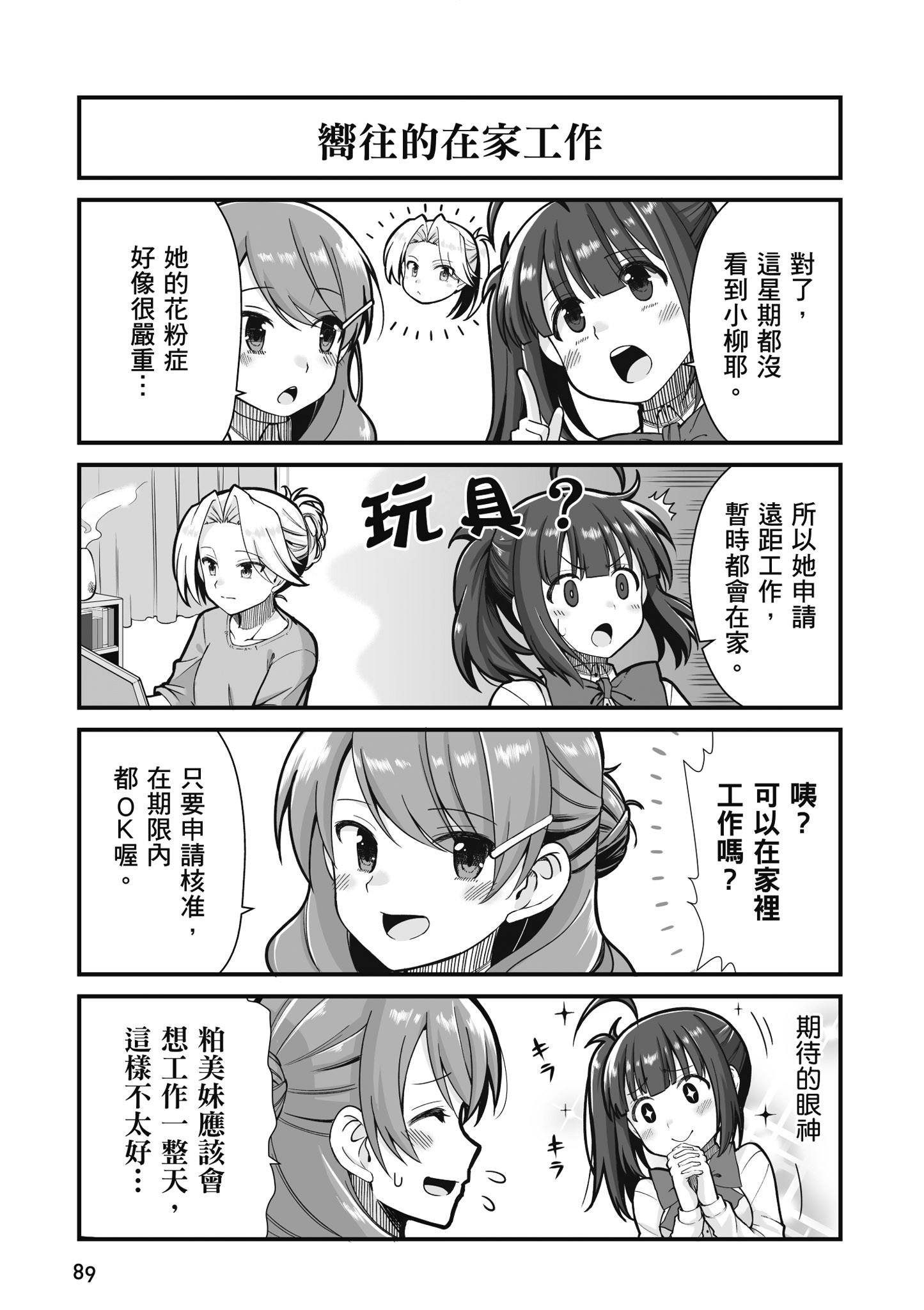 Page 90