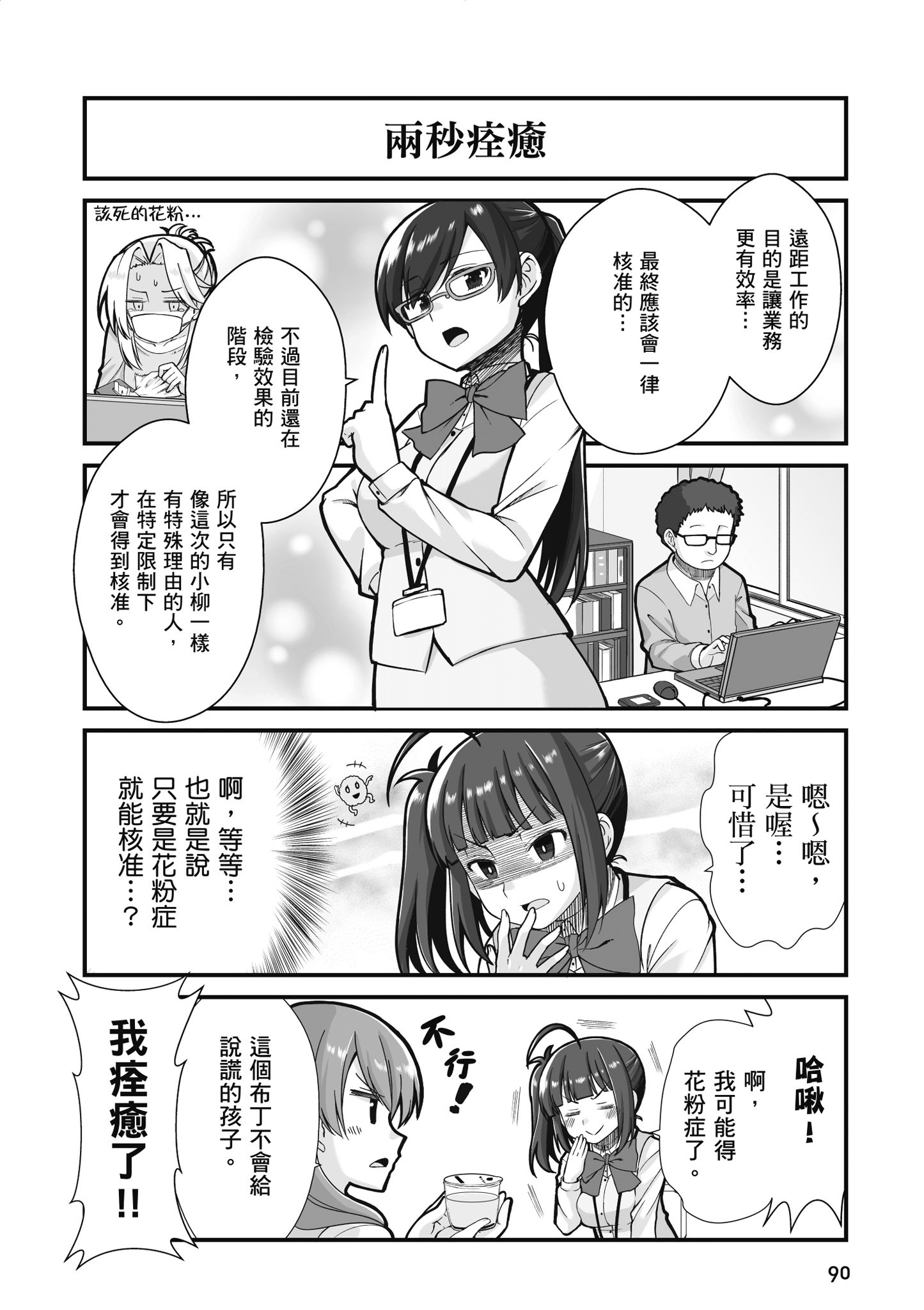 Page 91