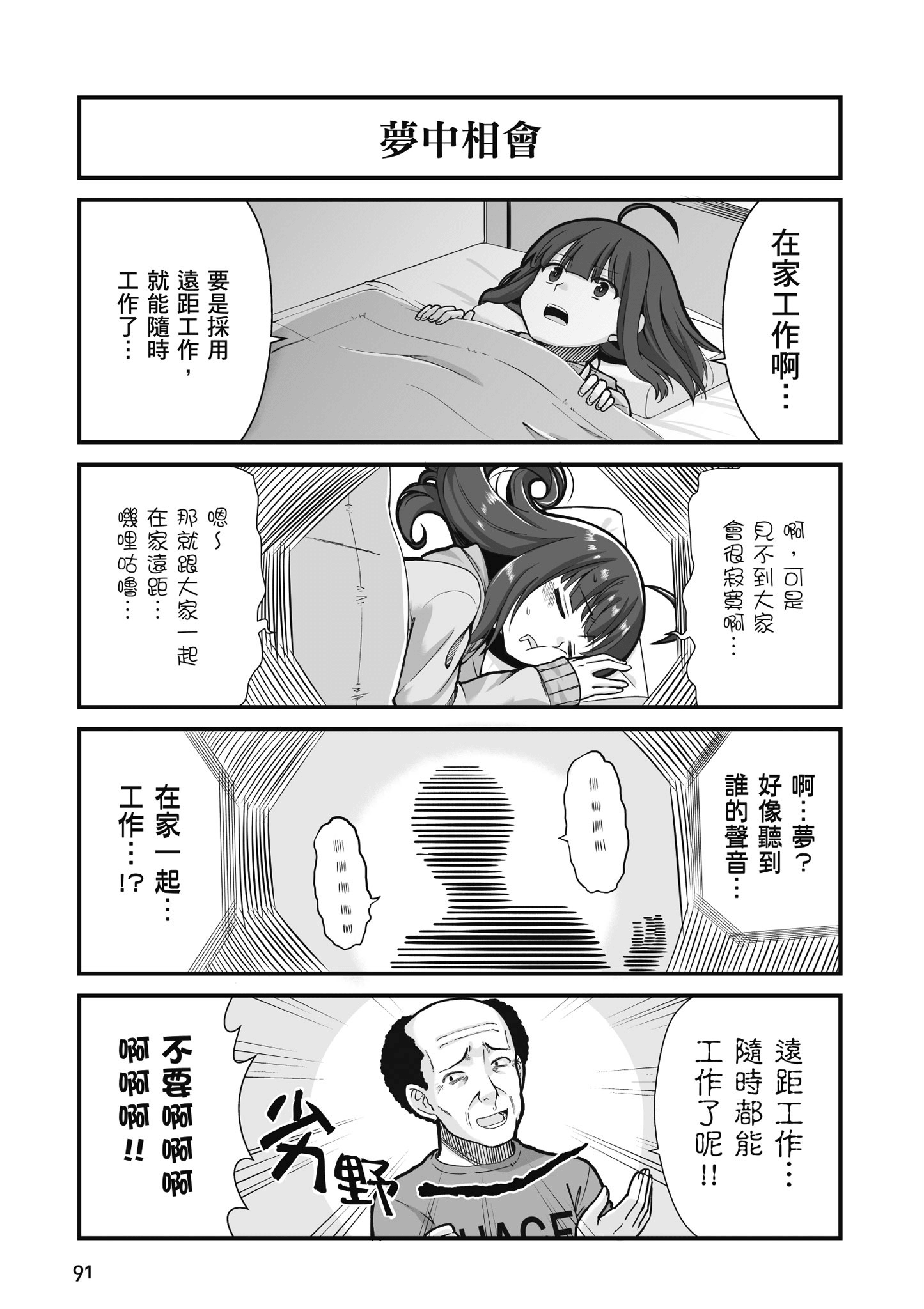 Page 92