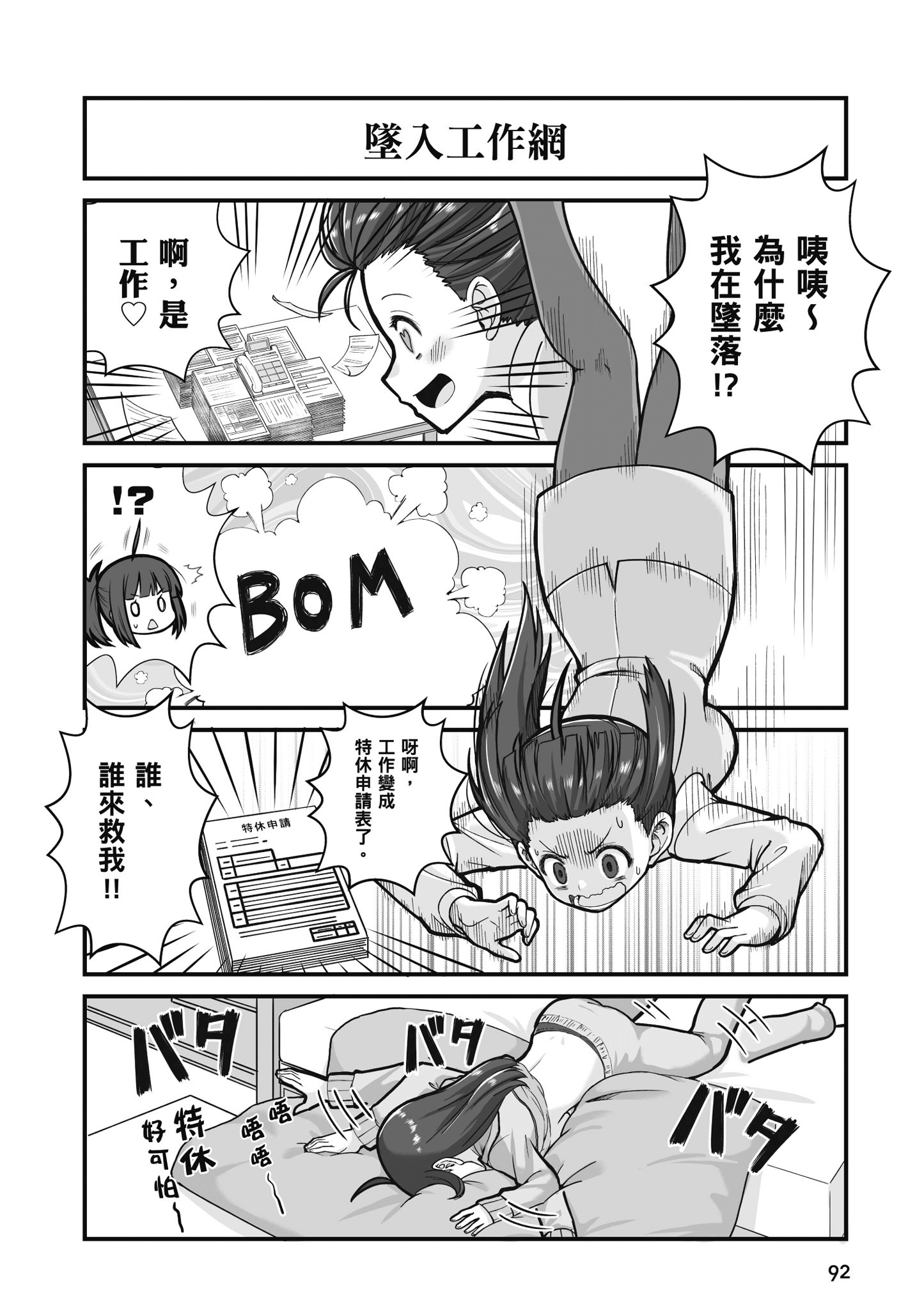 Page 93