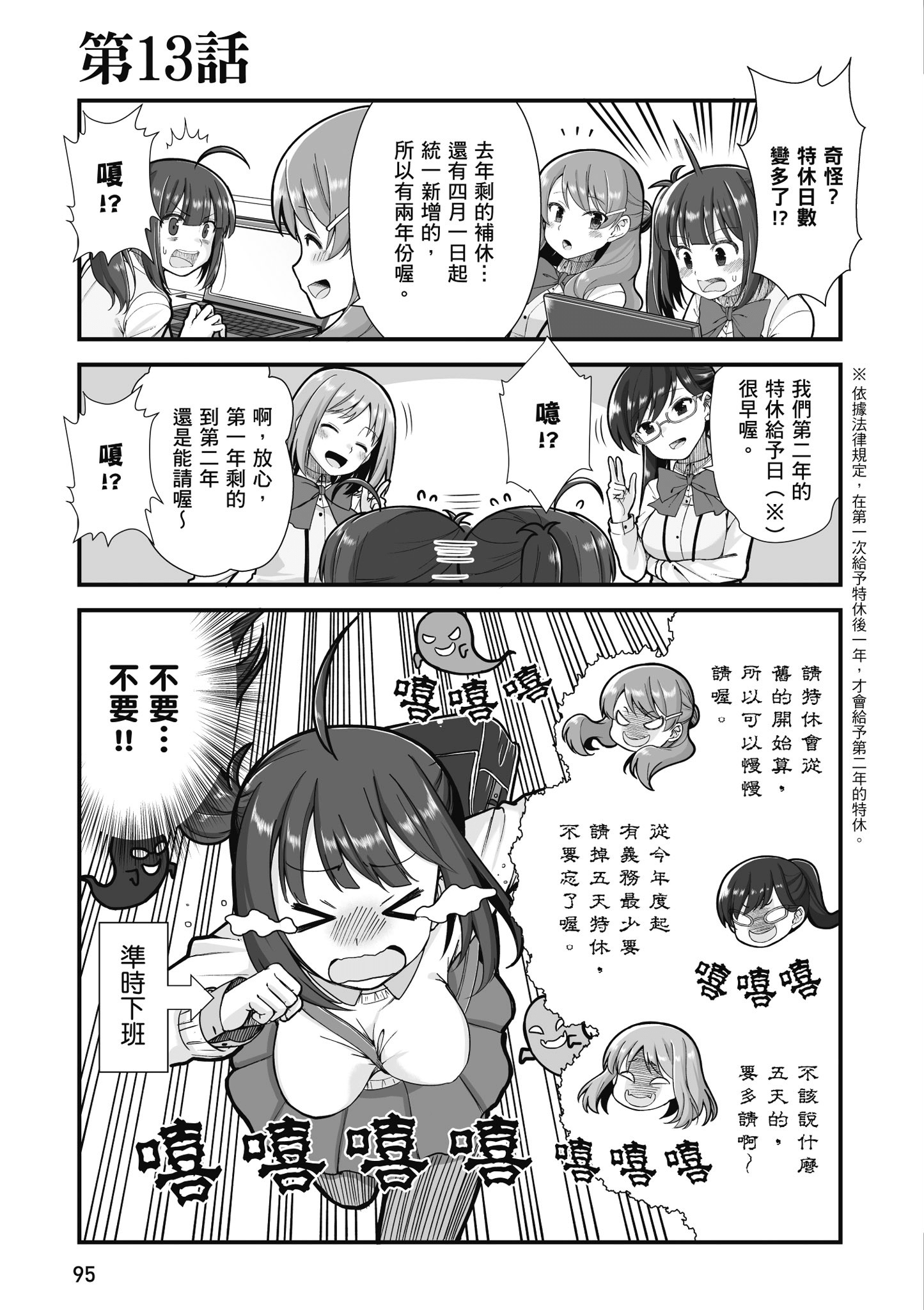 Page 96