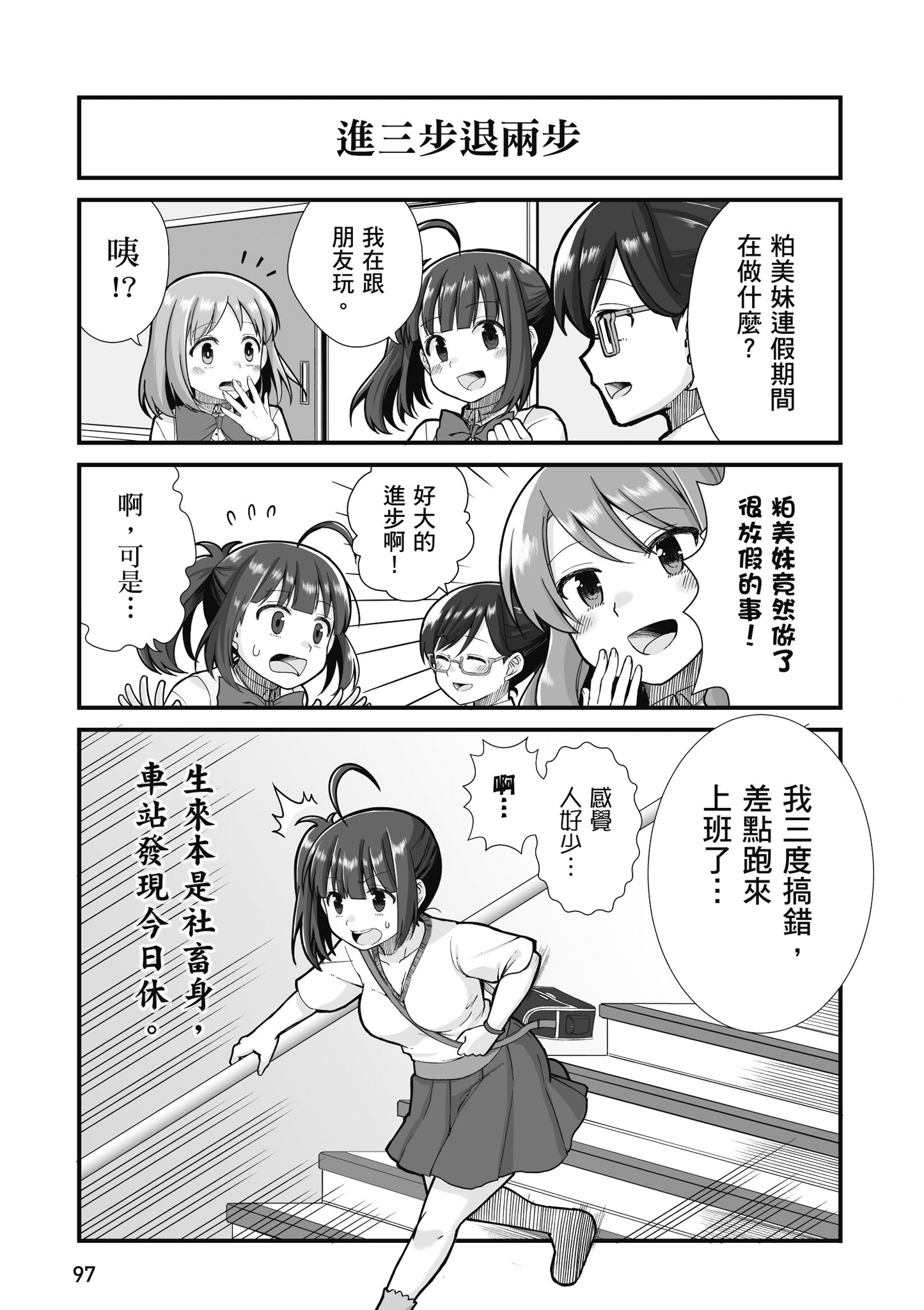 Page 98