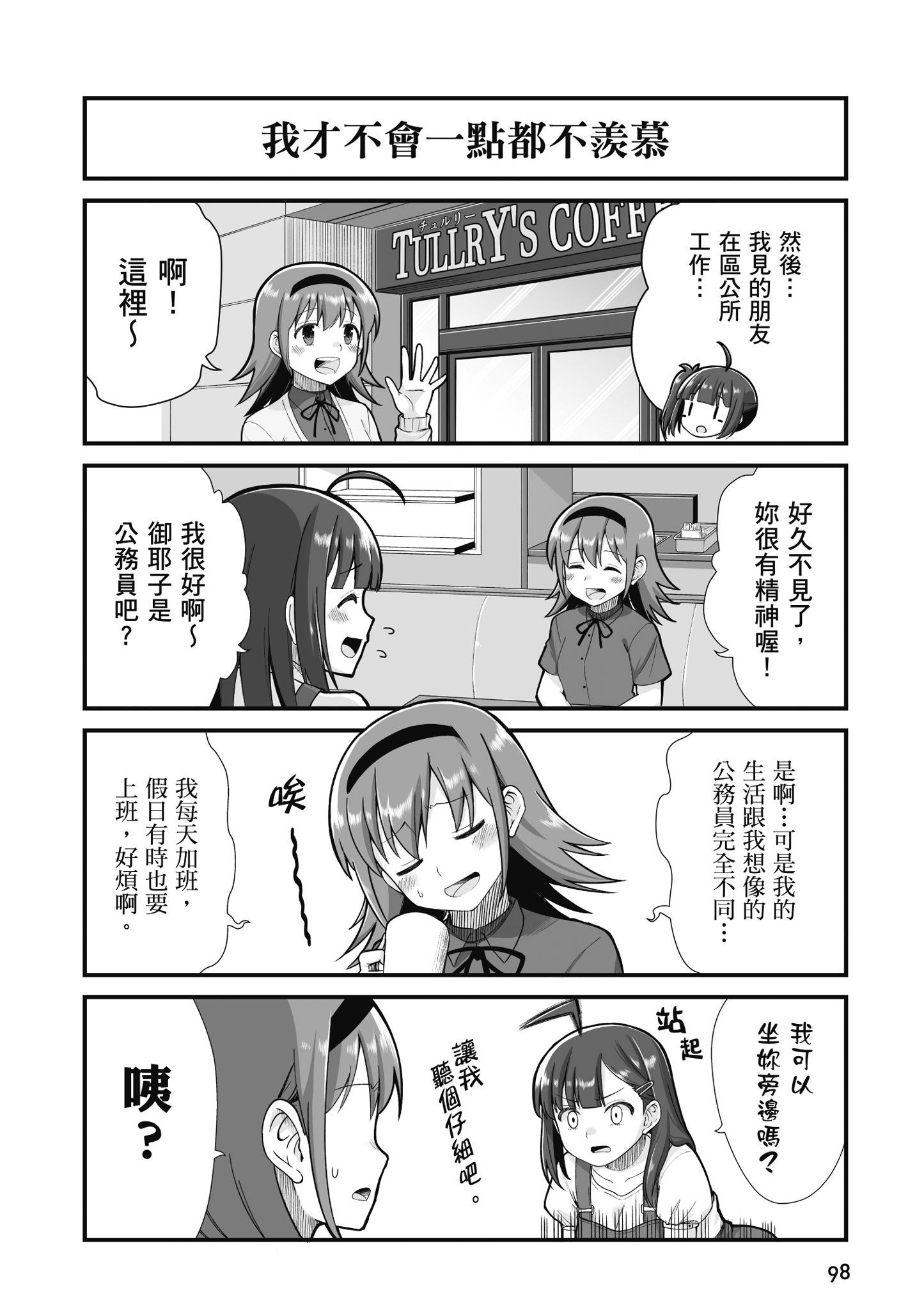 Page 99