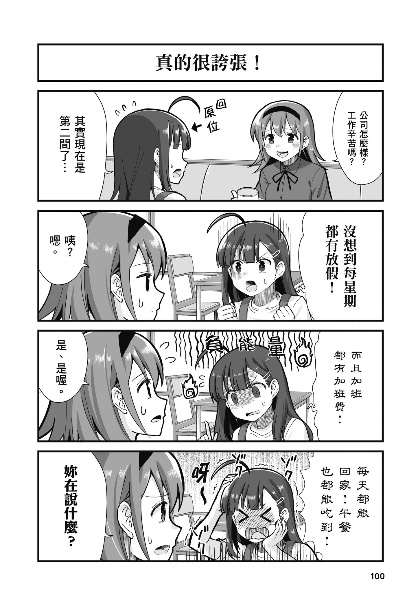 Page 101
