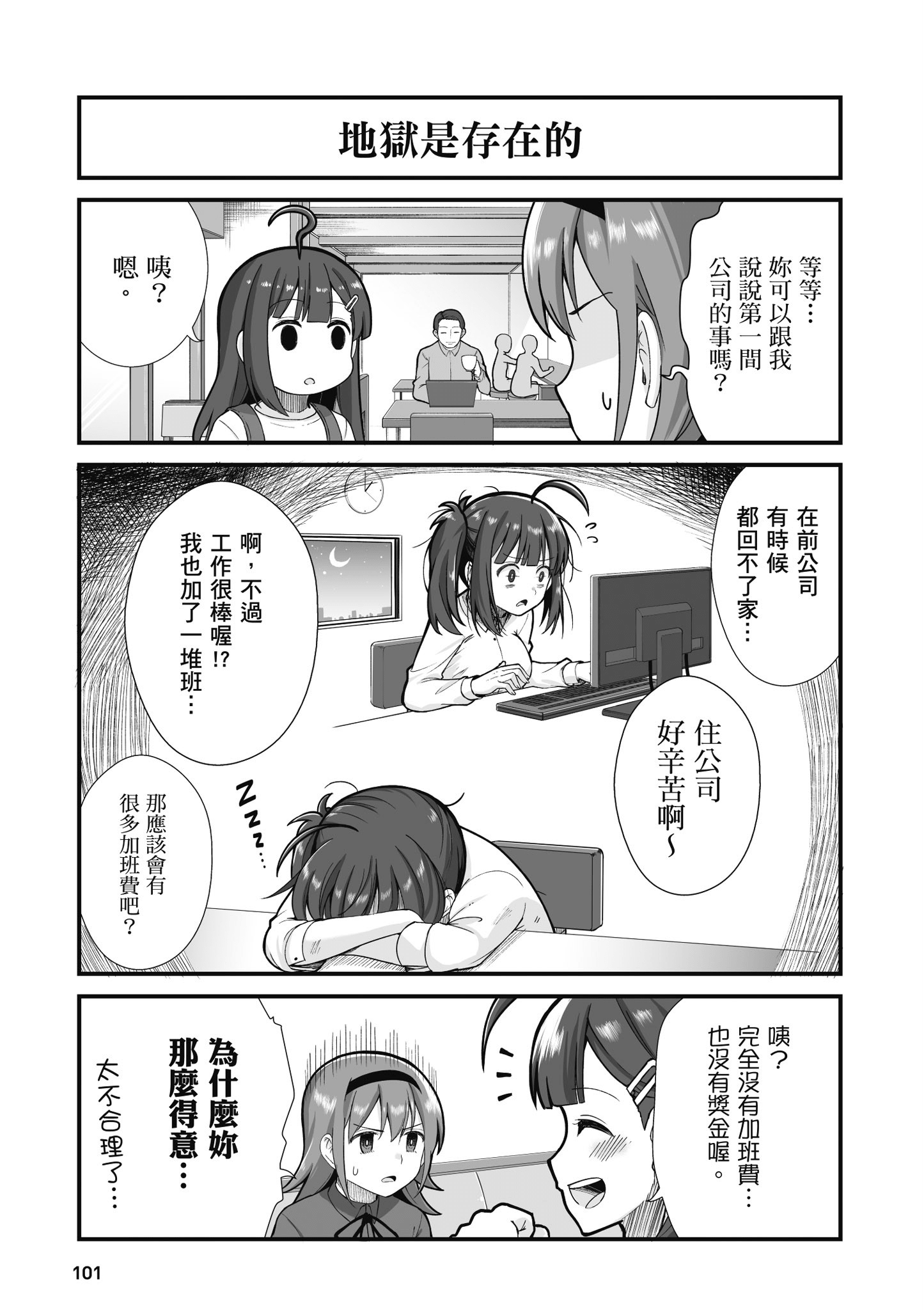 Page 102