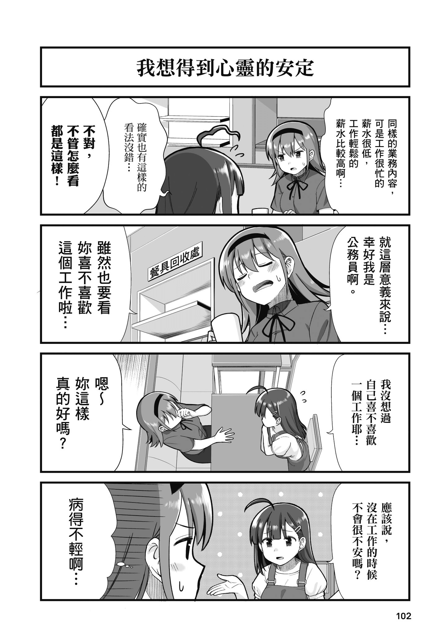 Page 103