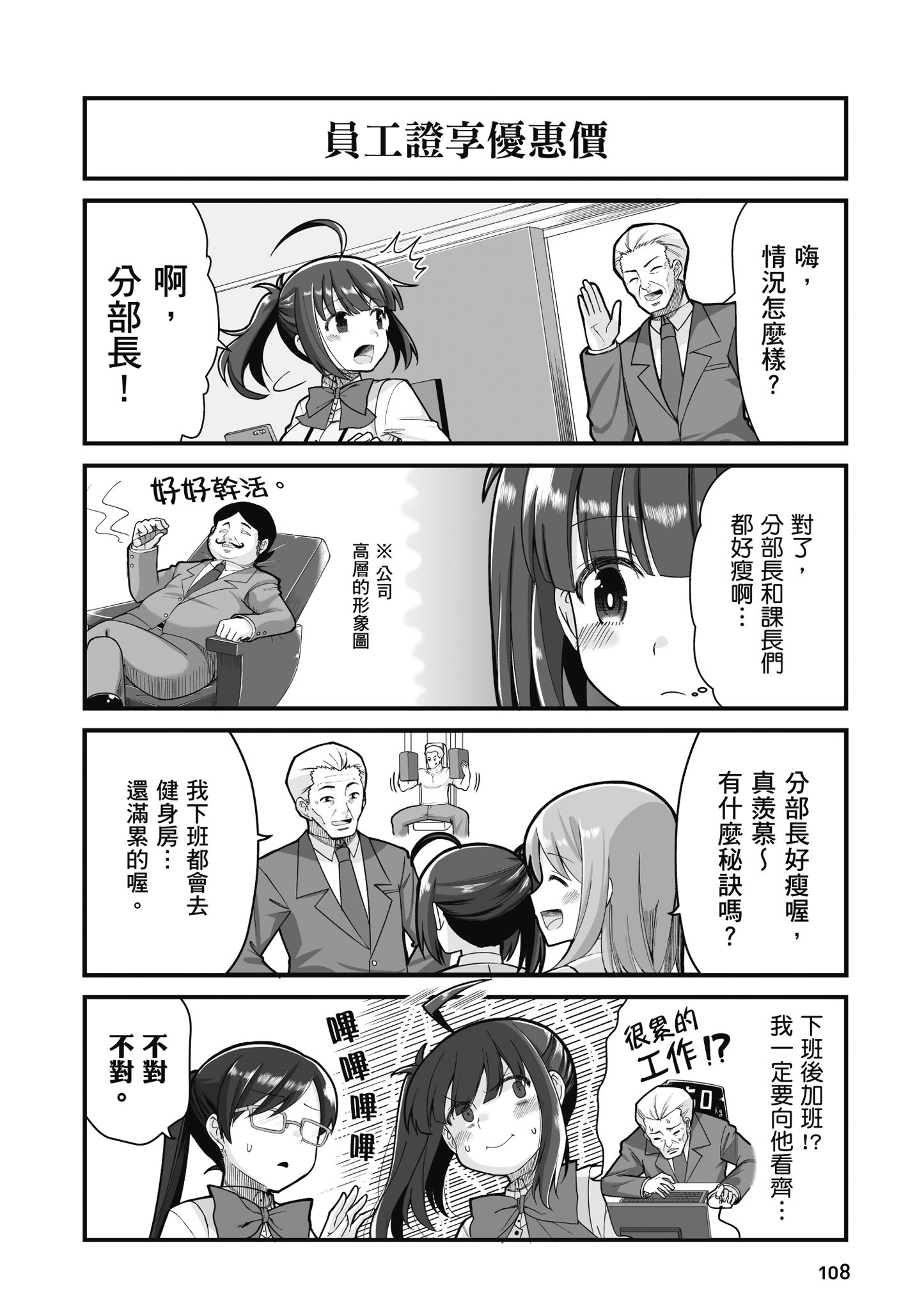 Page 109