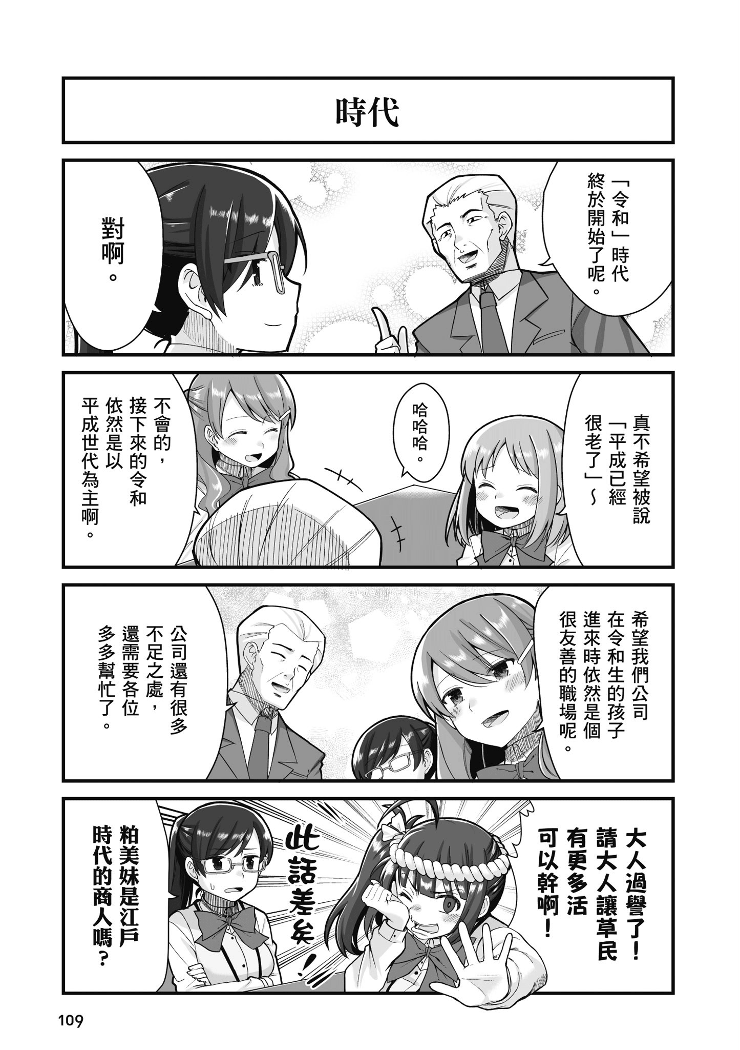 Page 110