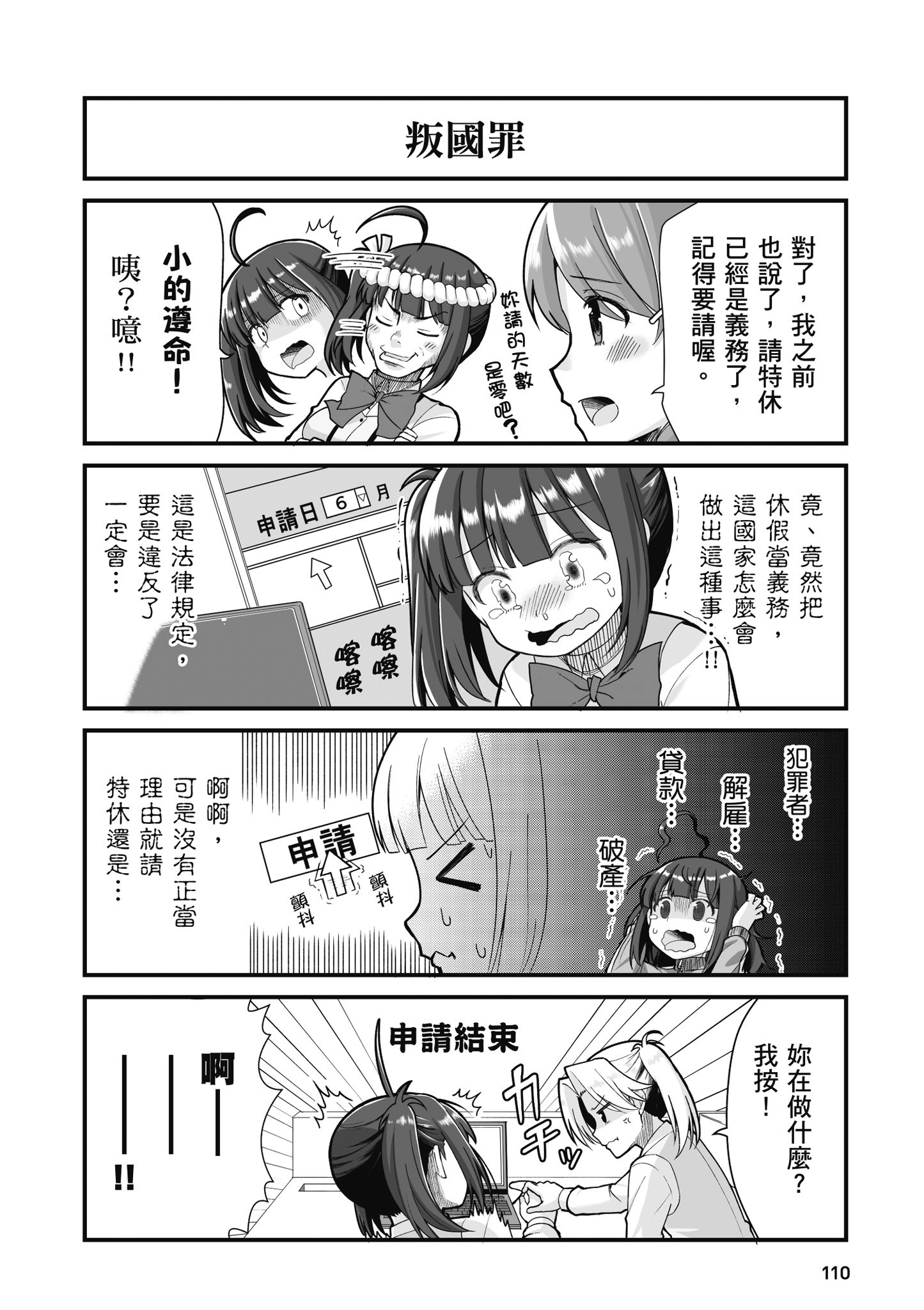 Page 111