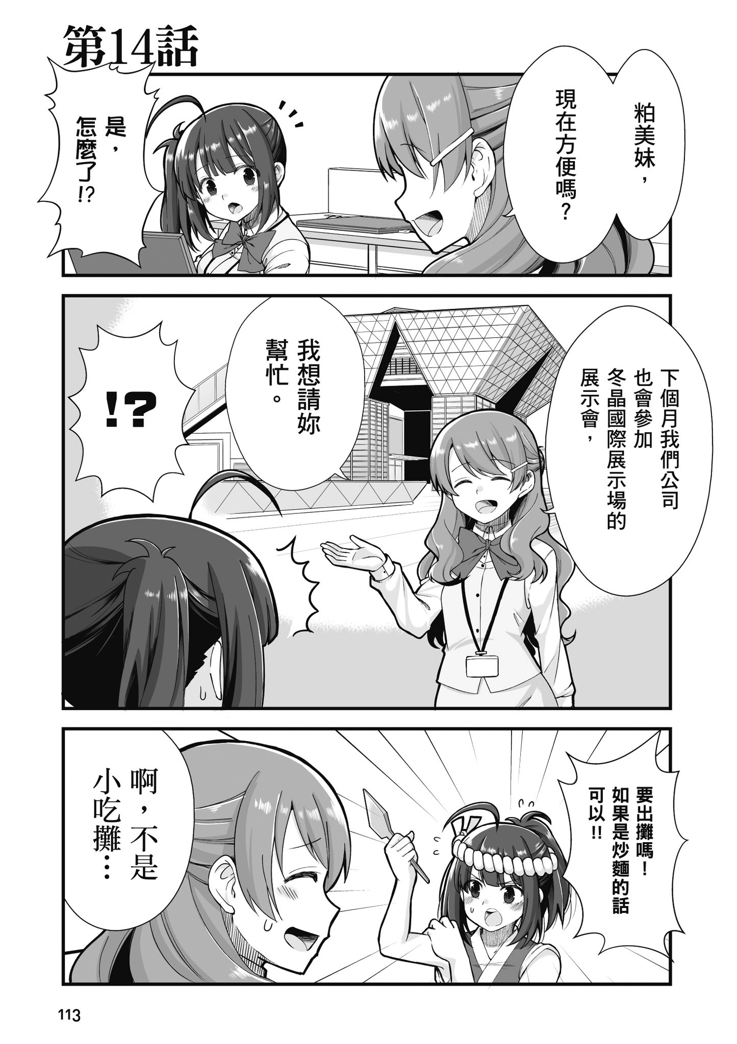 Page 114