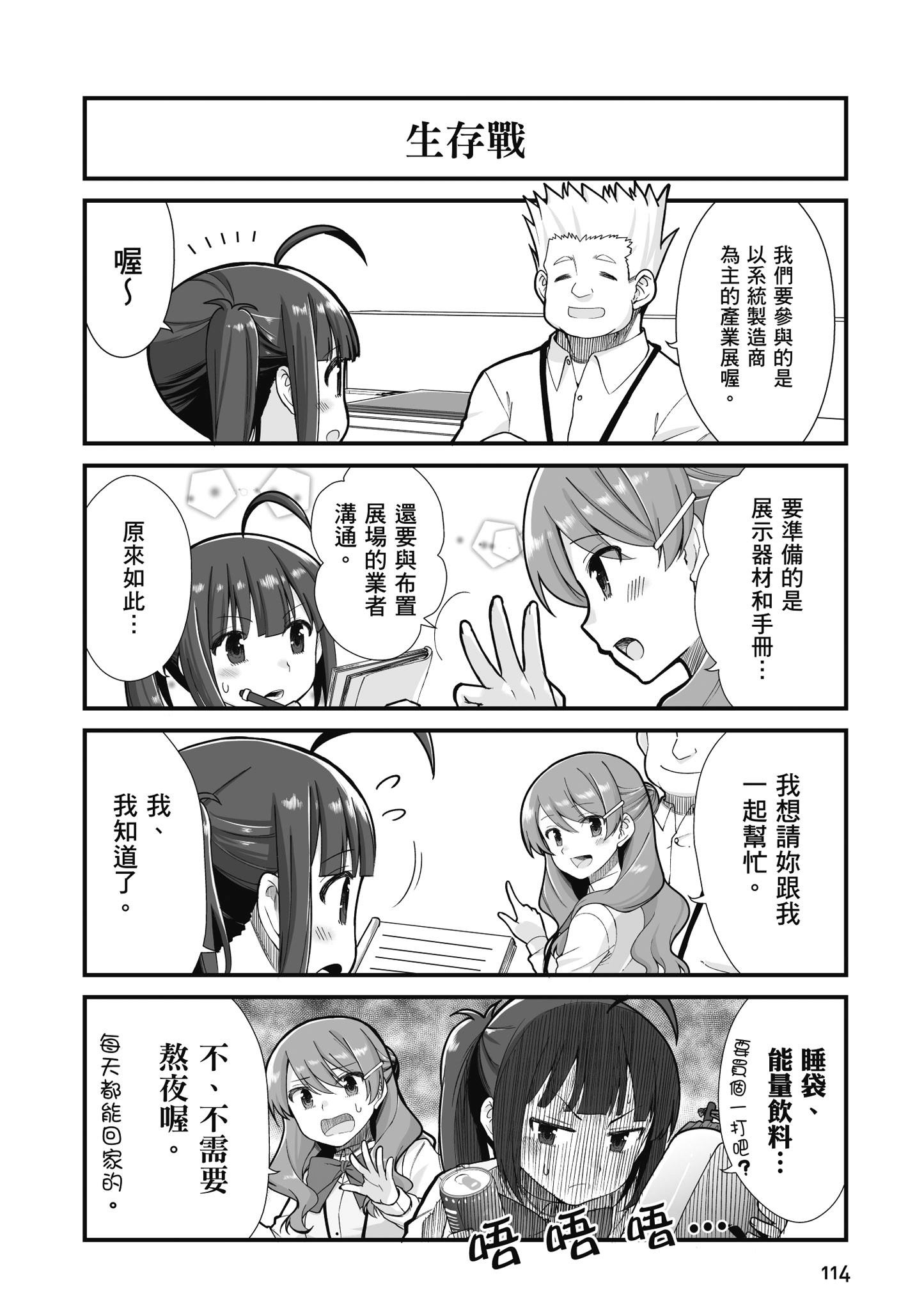 Page 115