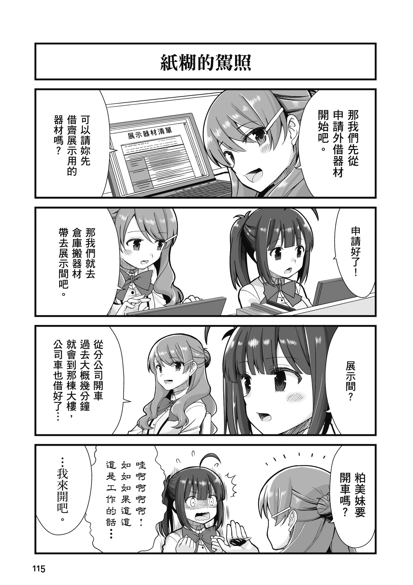 Page 116