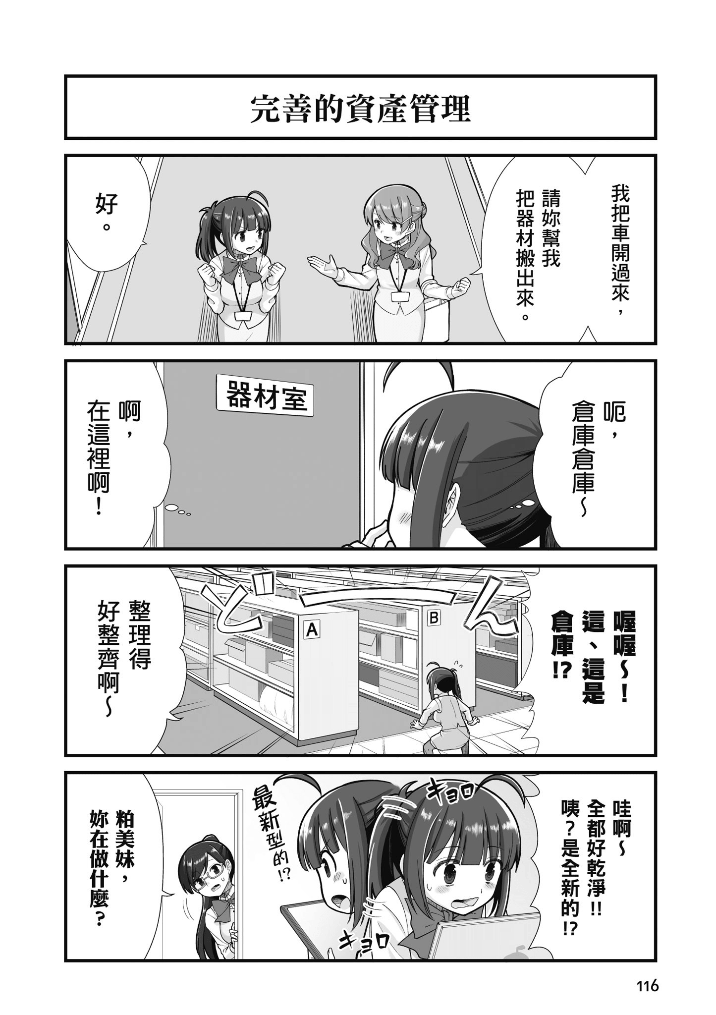 Page 117