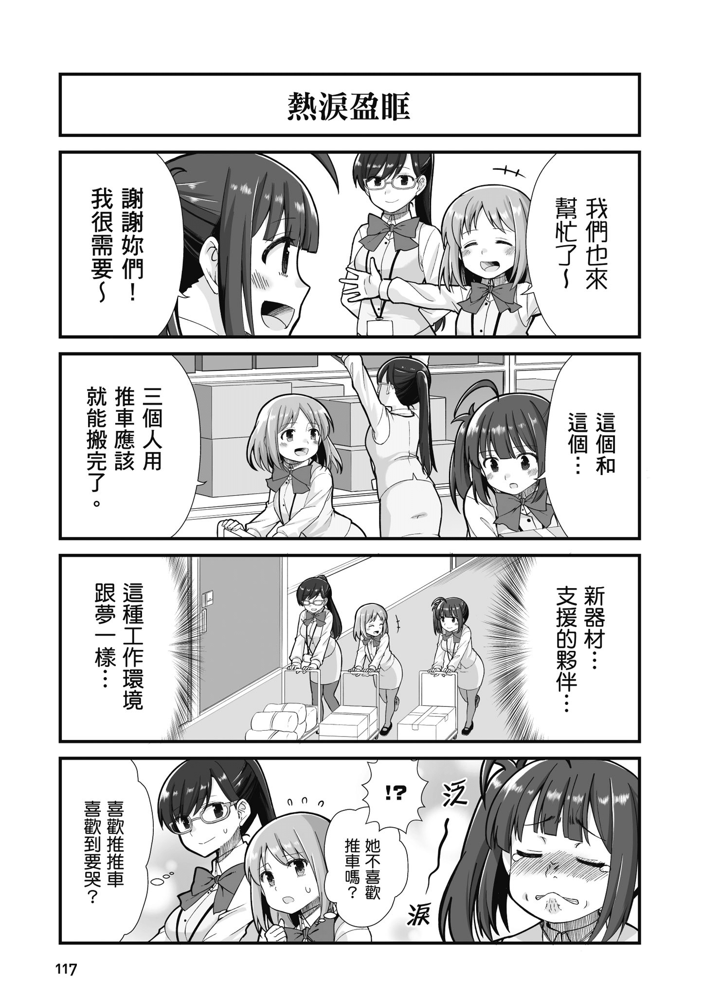 Page 118