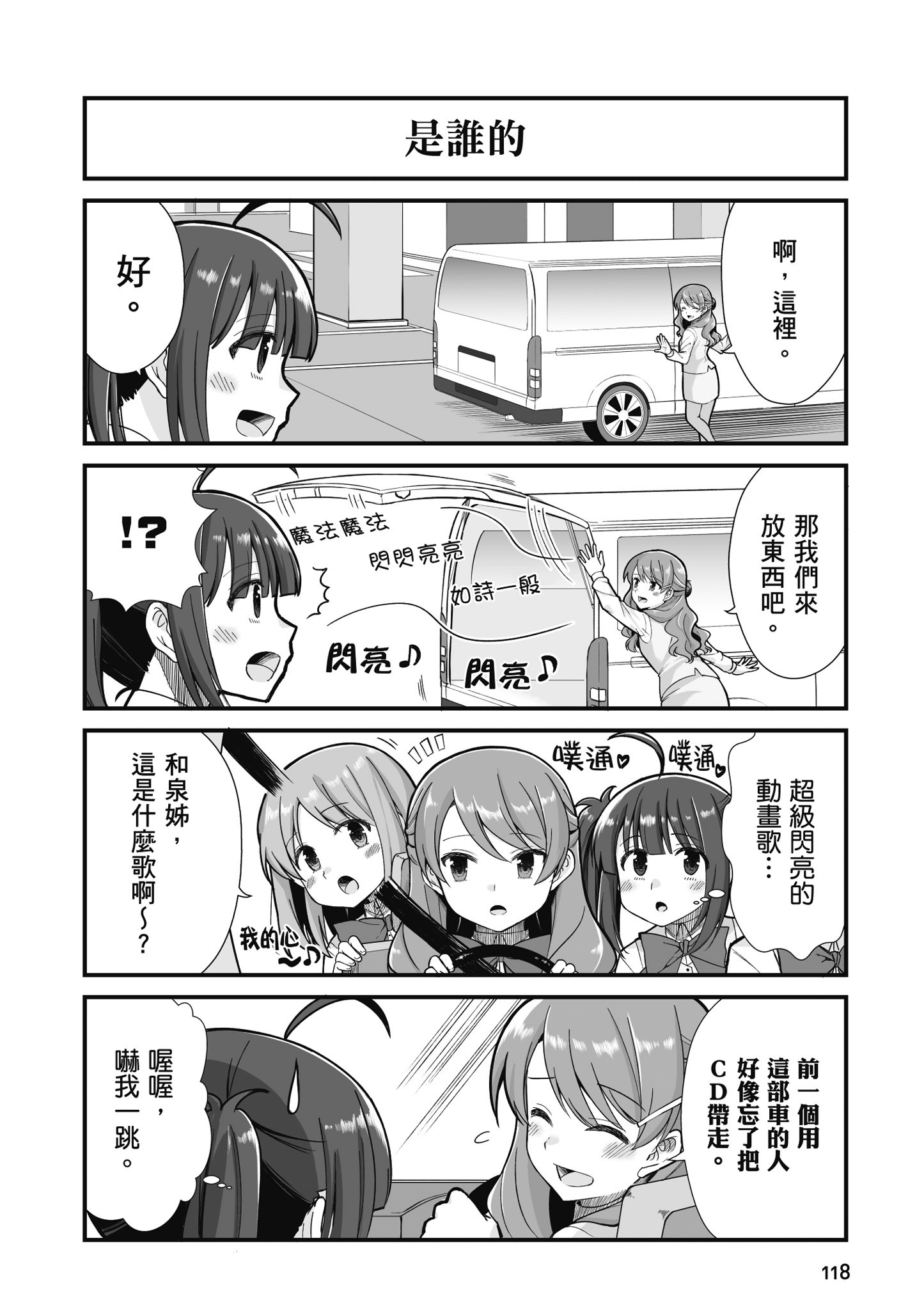 Page 119