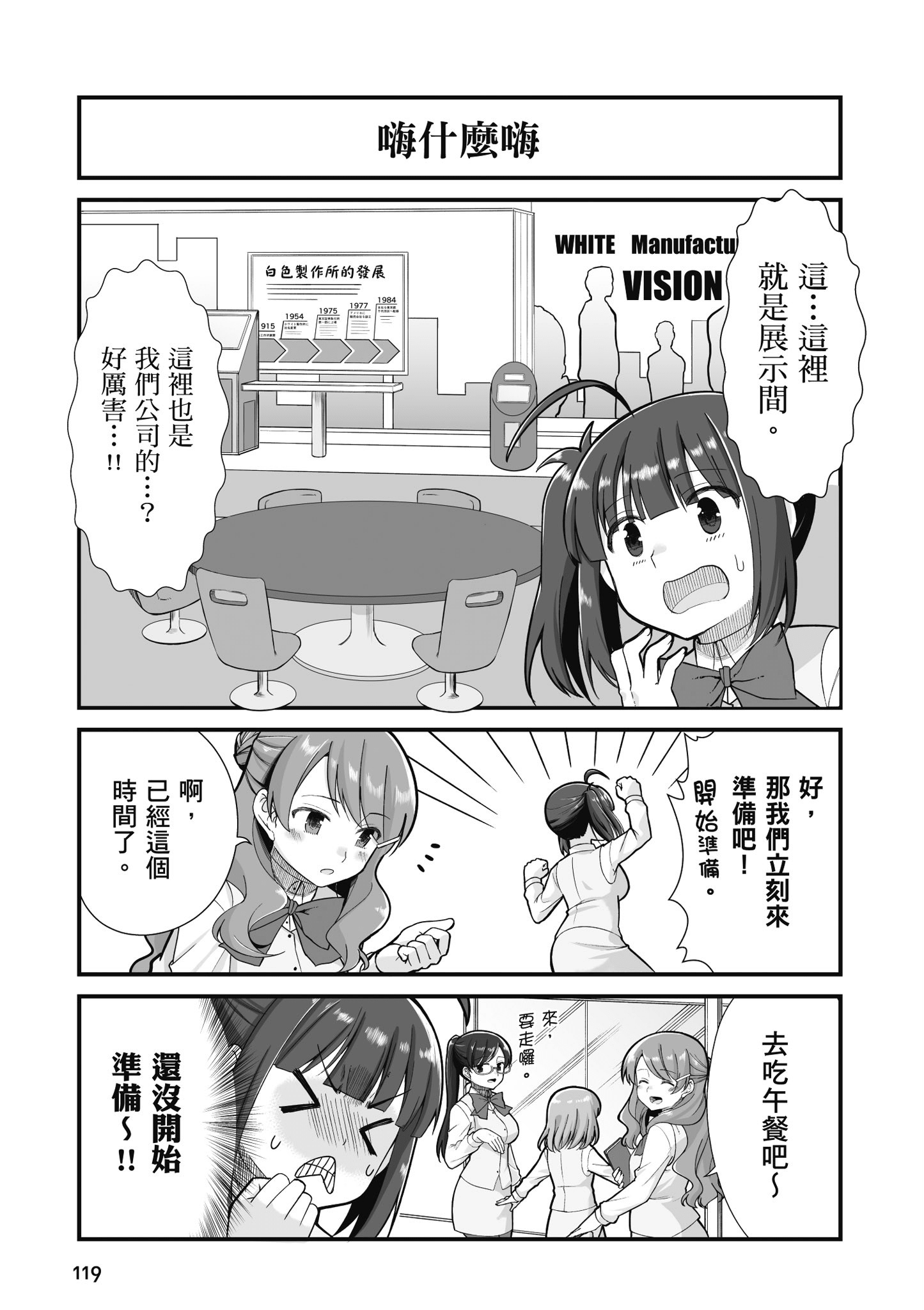Page 120