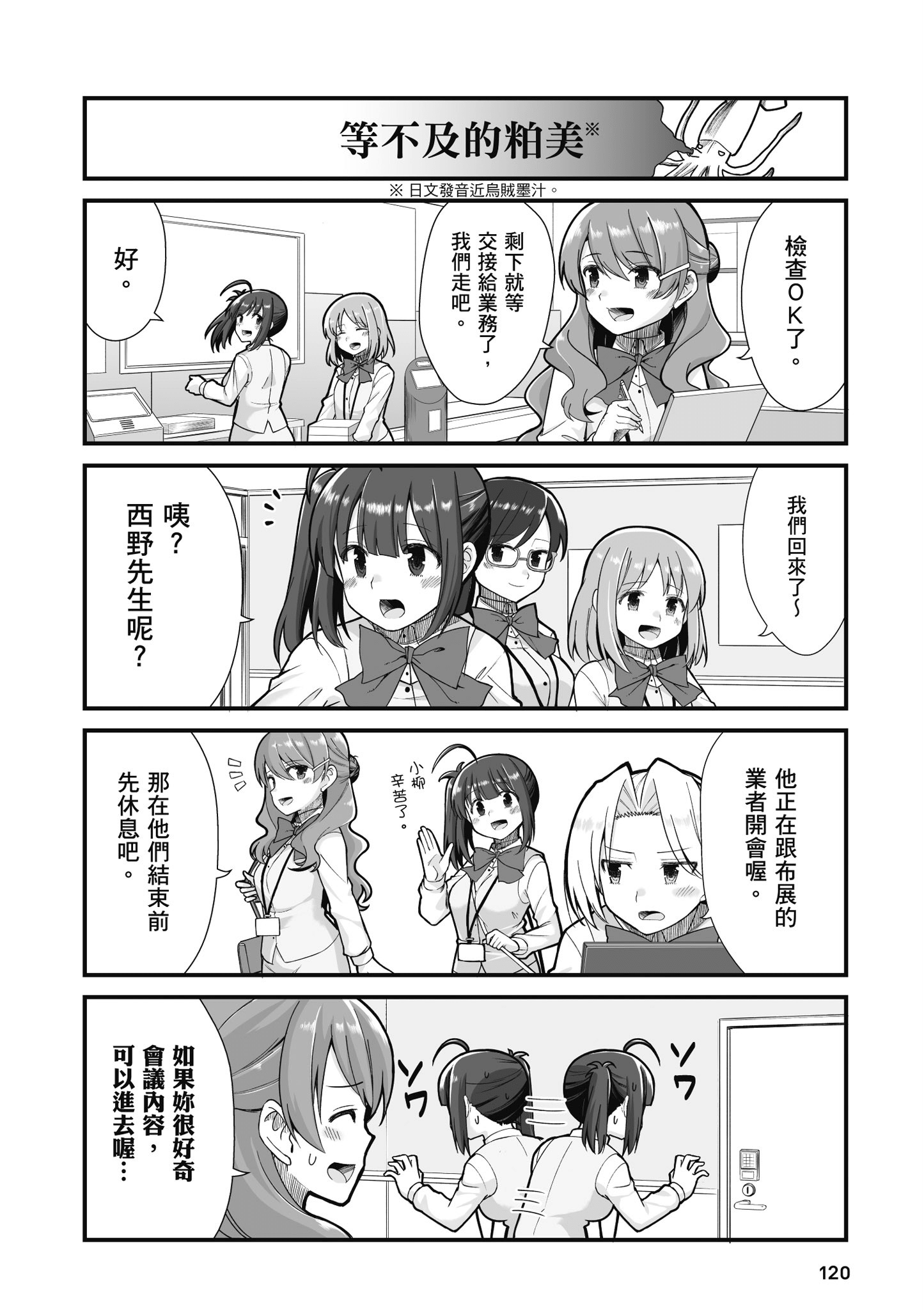 Page 121