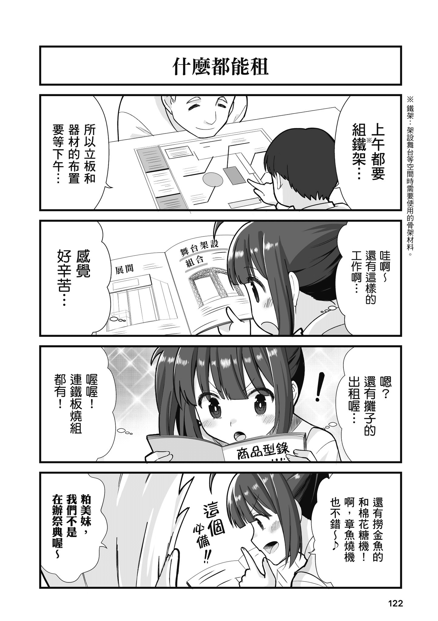 Page 123