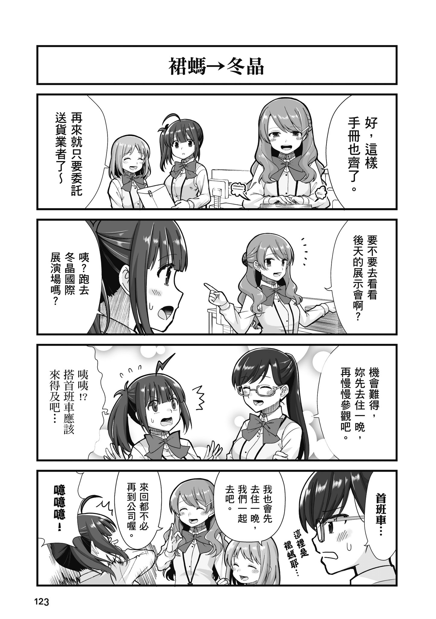 Page 124