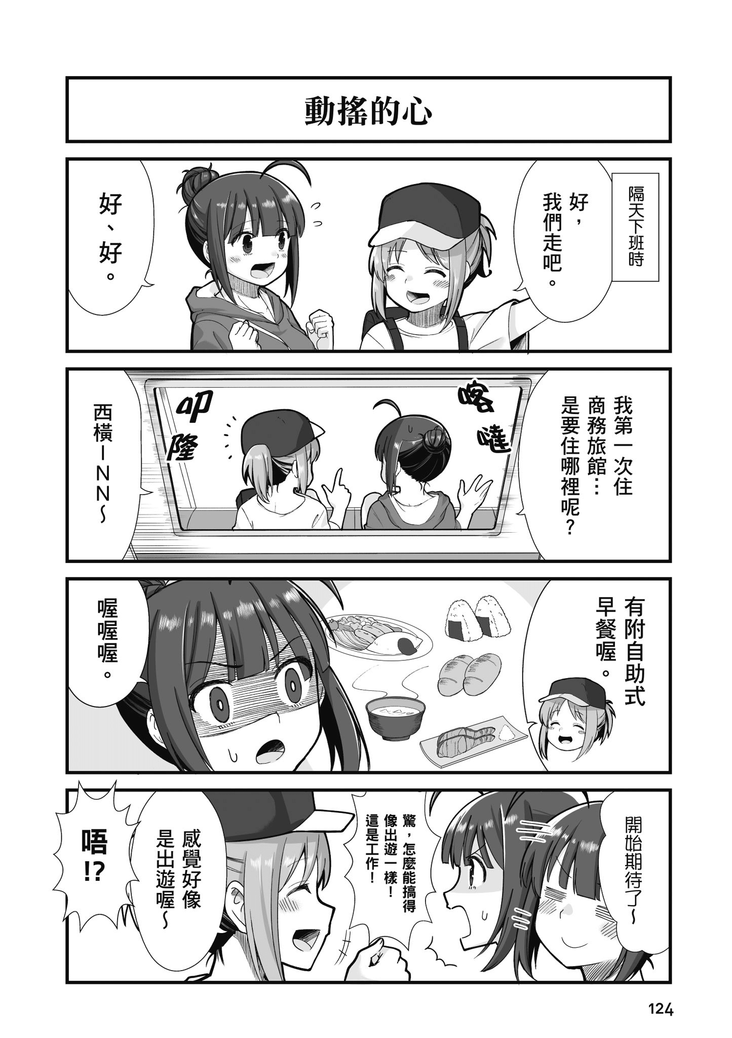 Page 125
