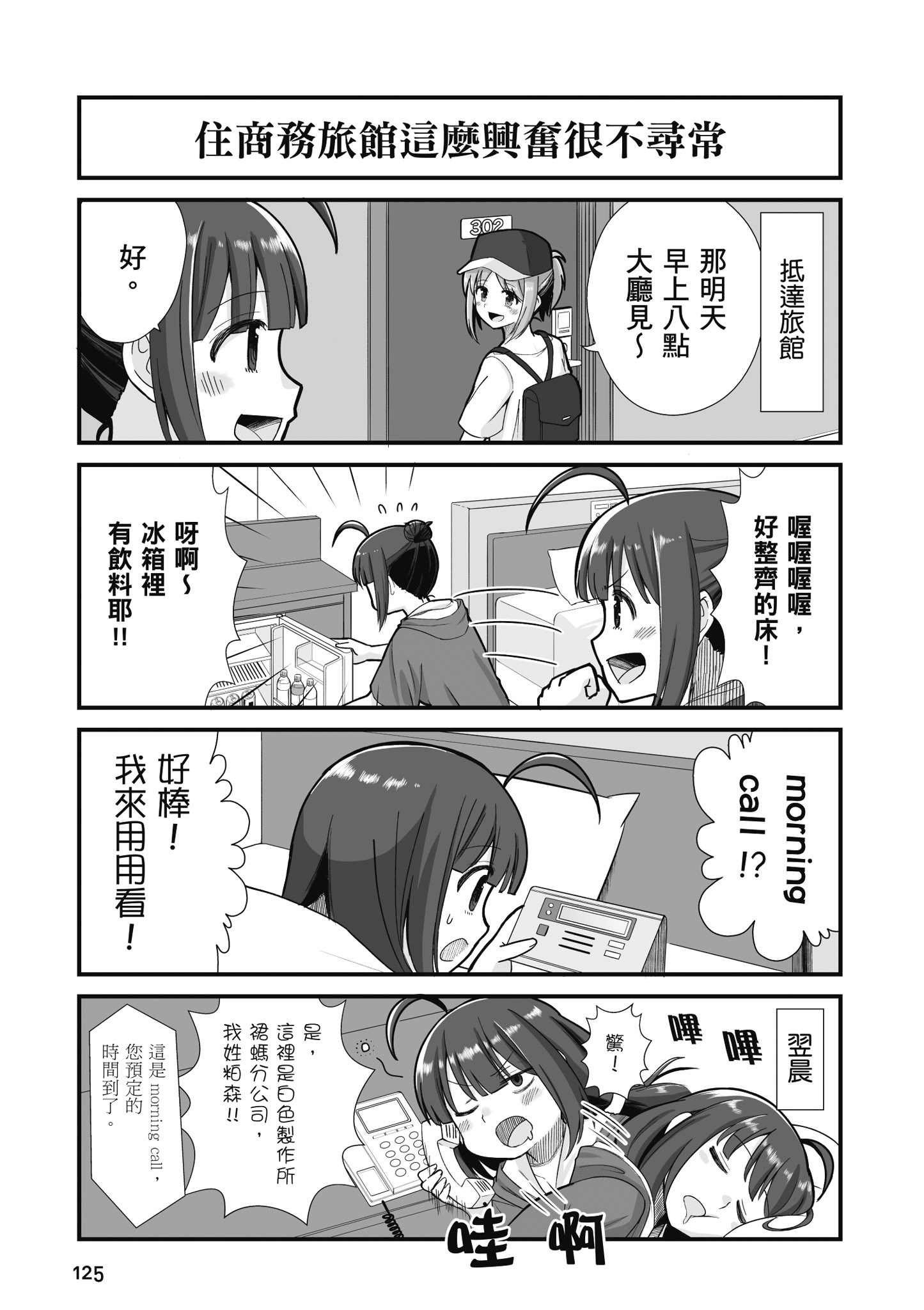 Page 126