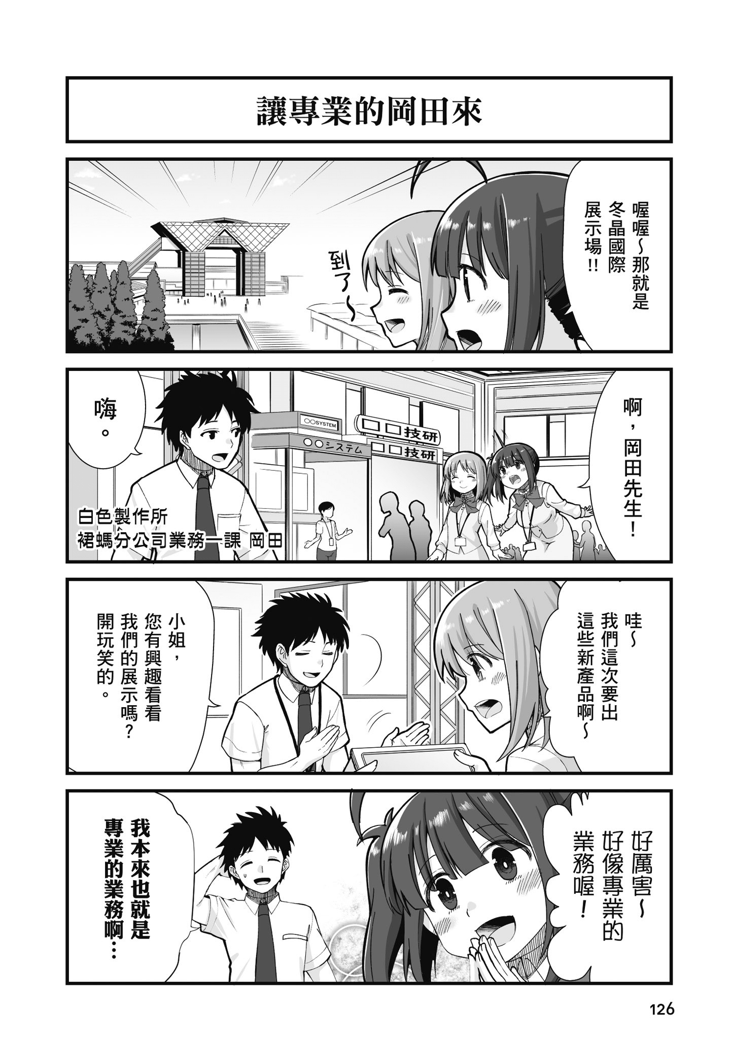 Page 127