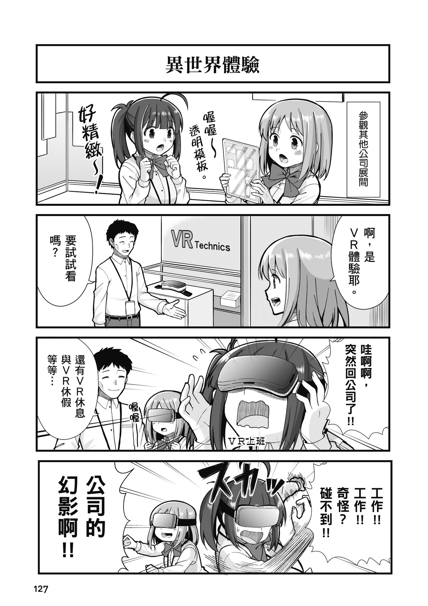 Page 128