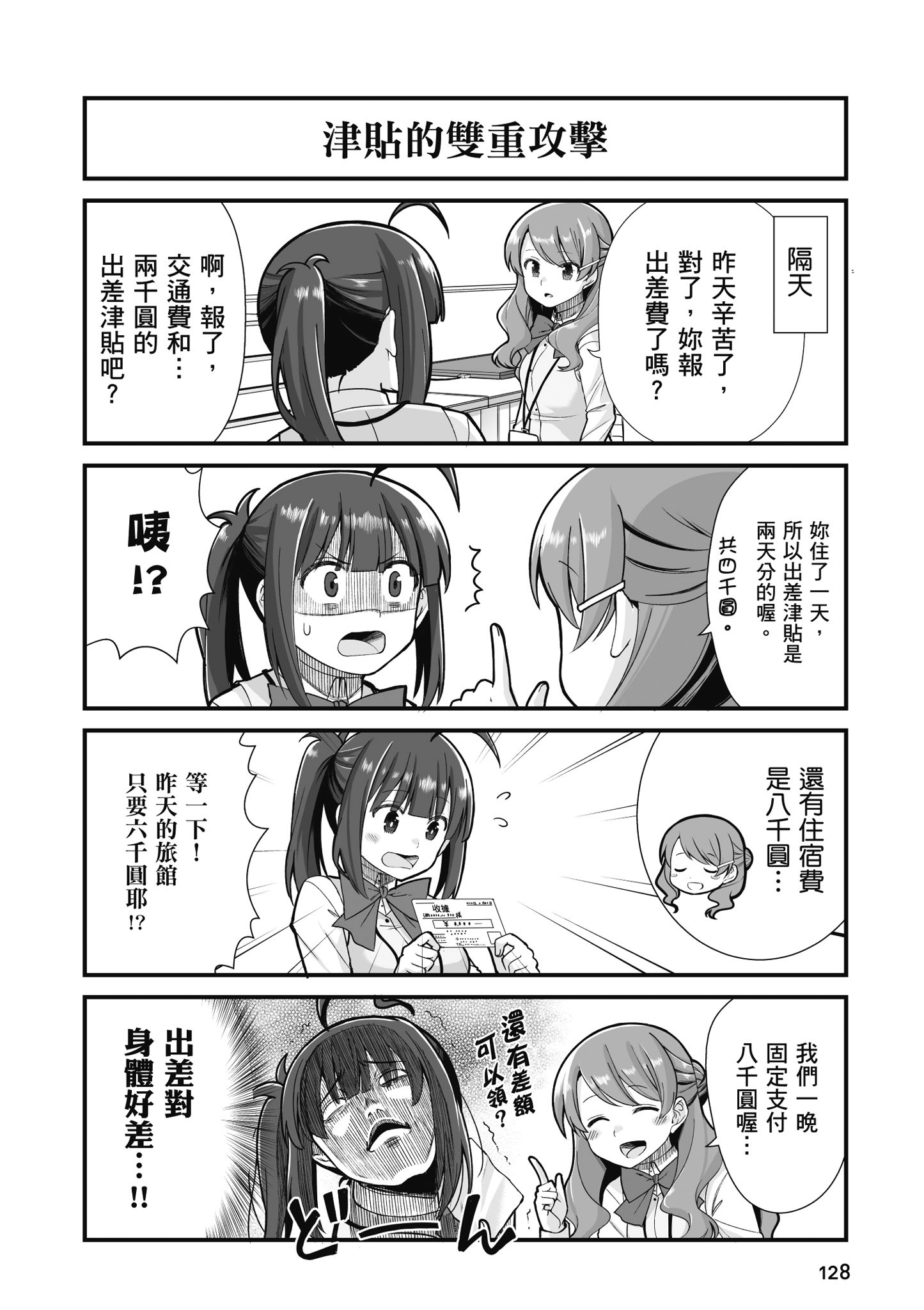 Page 129
