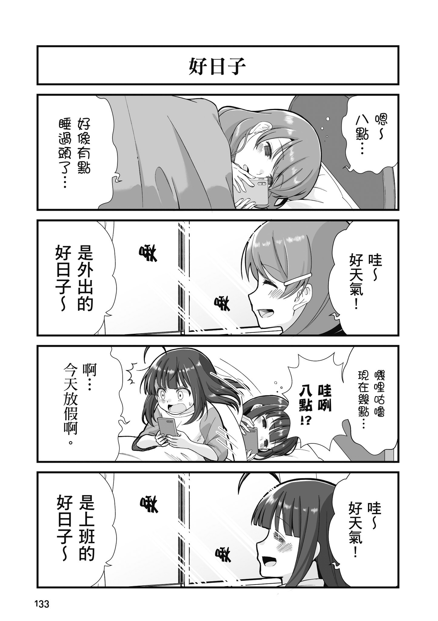 Page 134