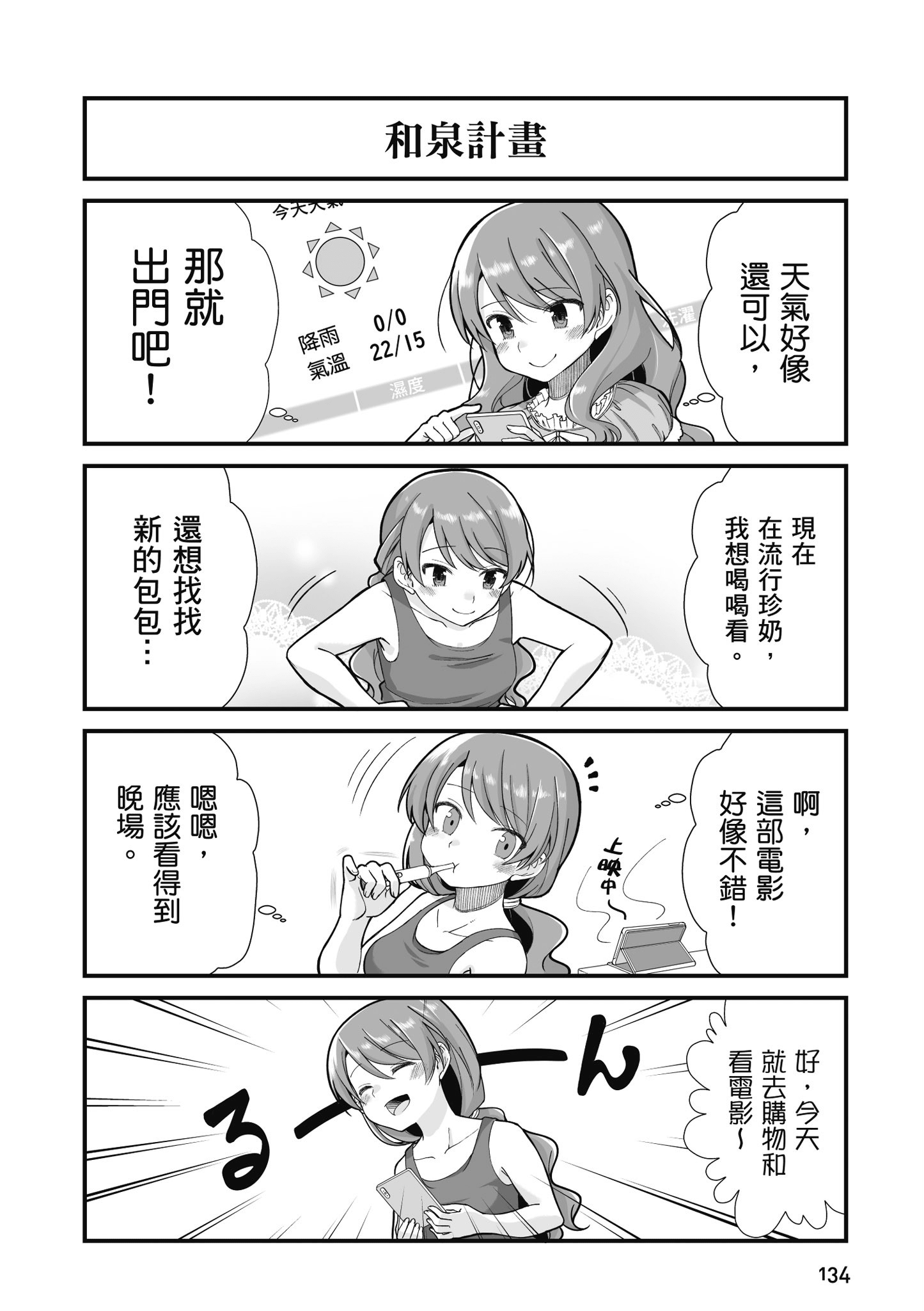 Page 135