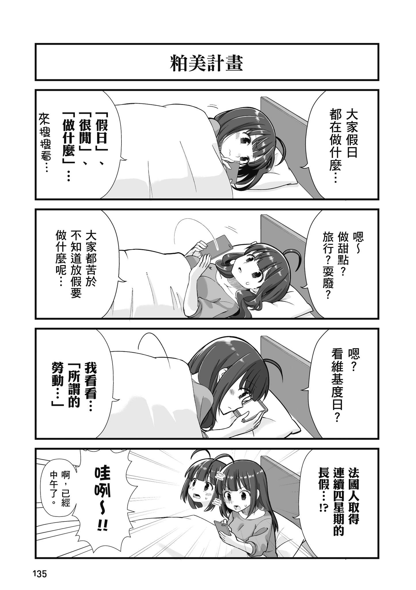 Page 136
