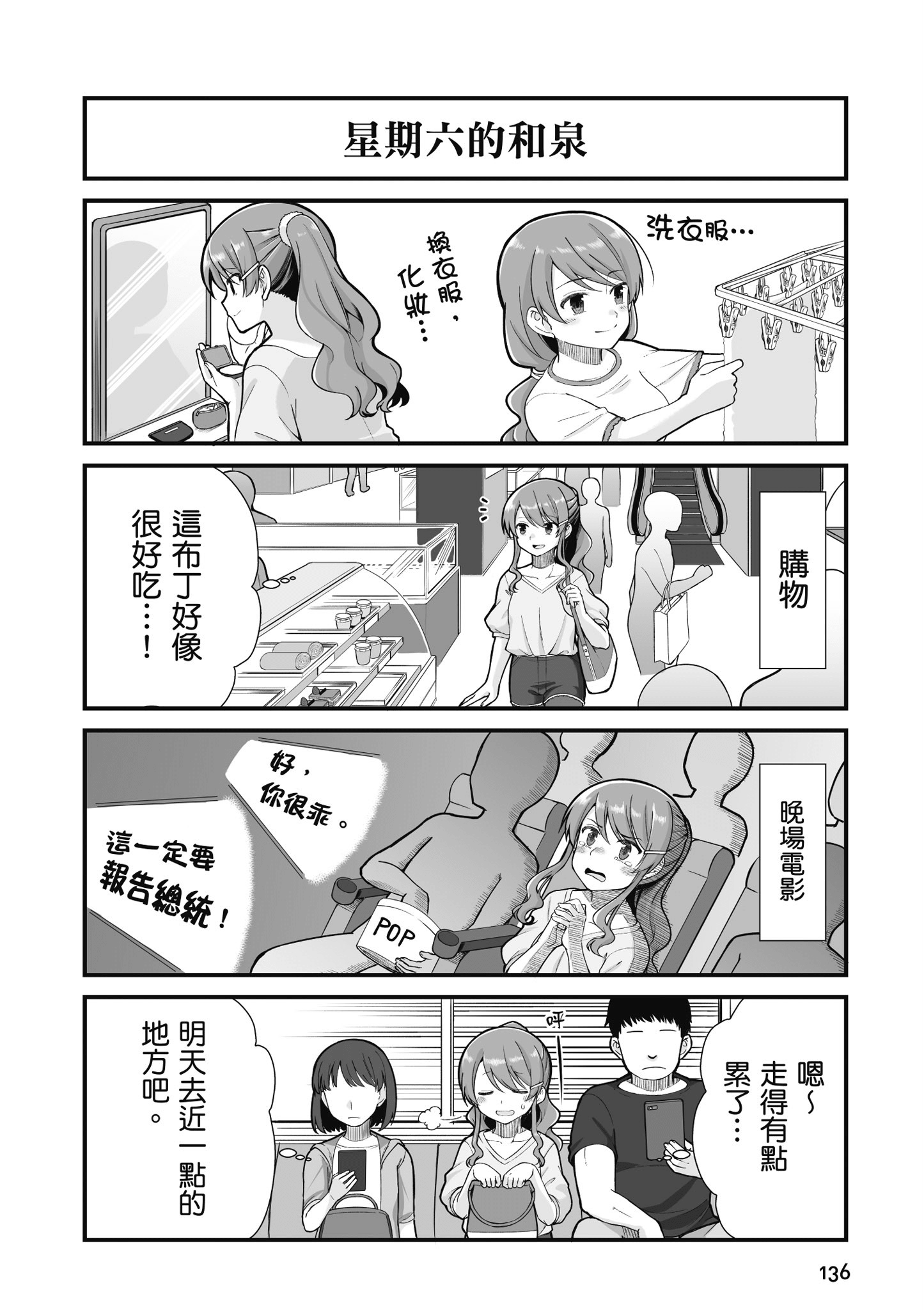Page 137