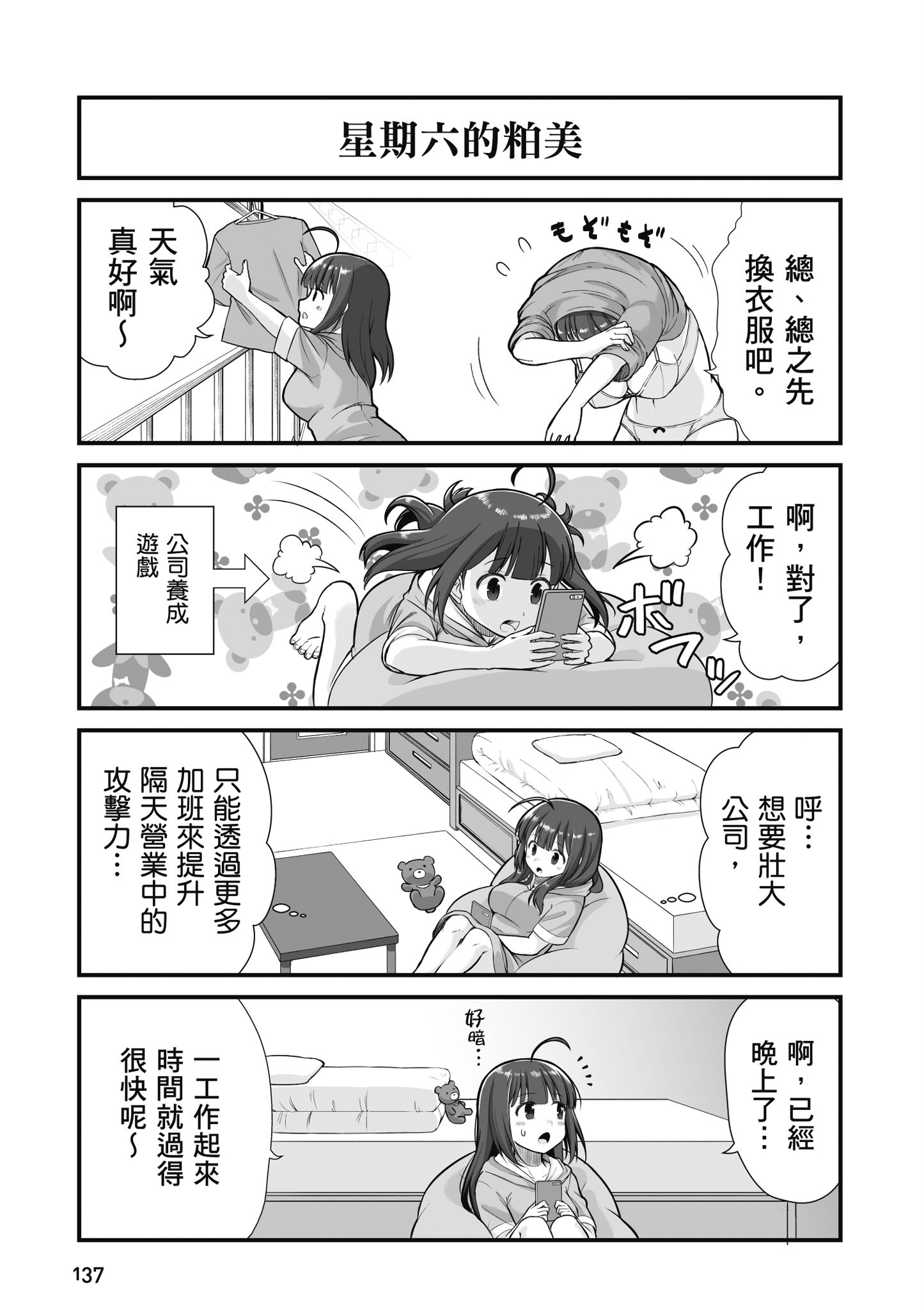 Page 138