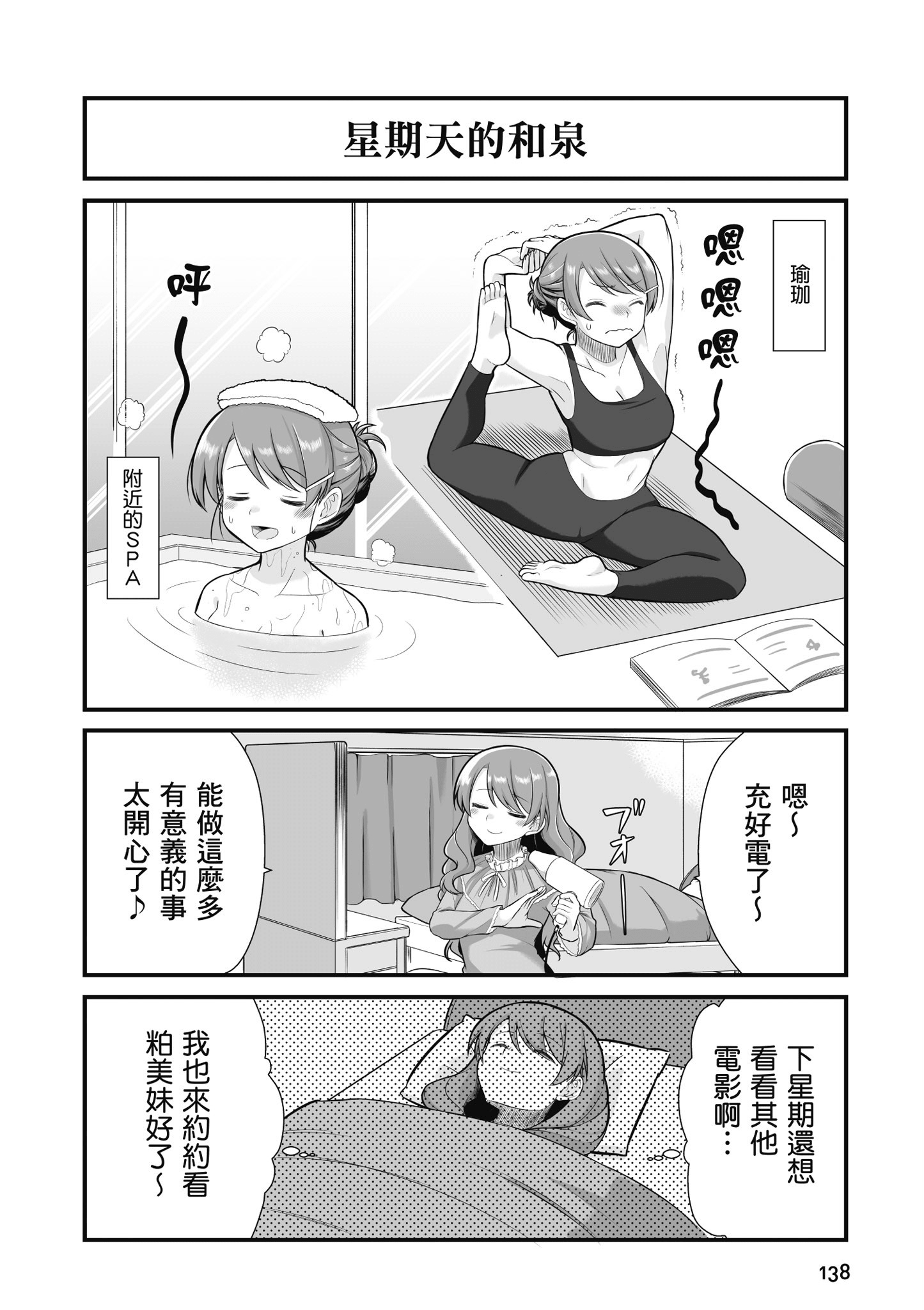 Page 139