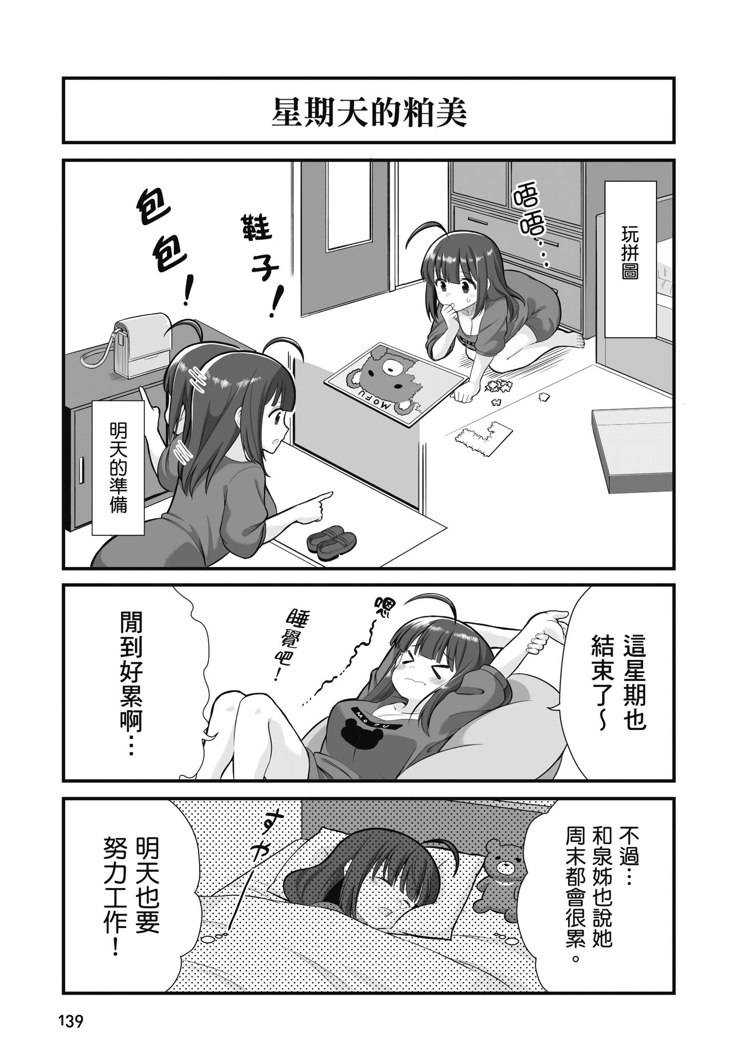 Page 140