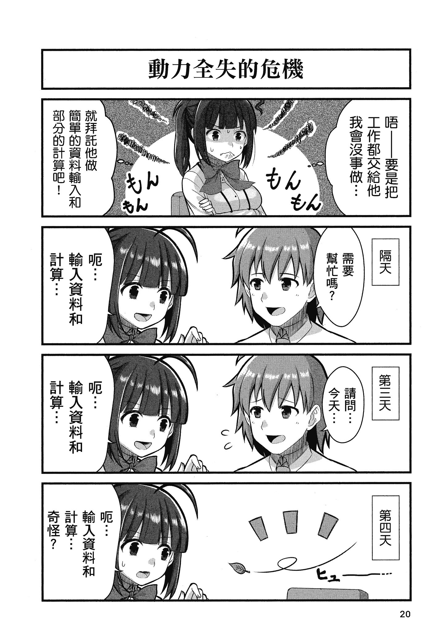 Page 21