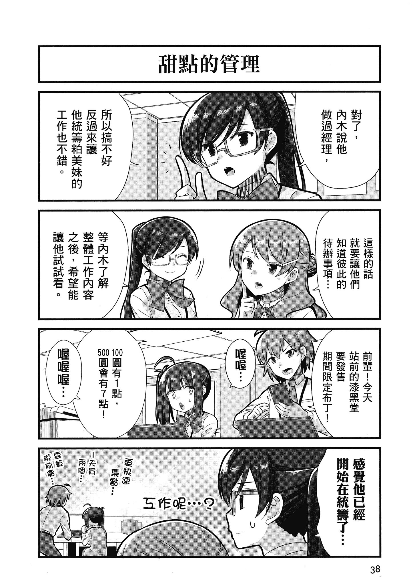 Page 39