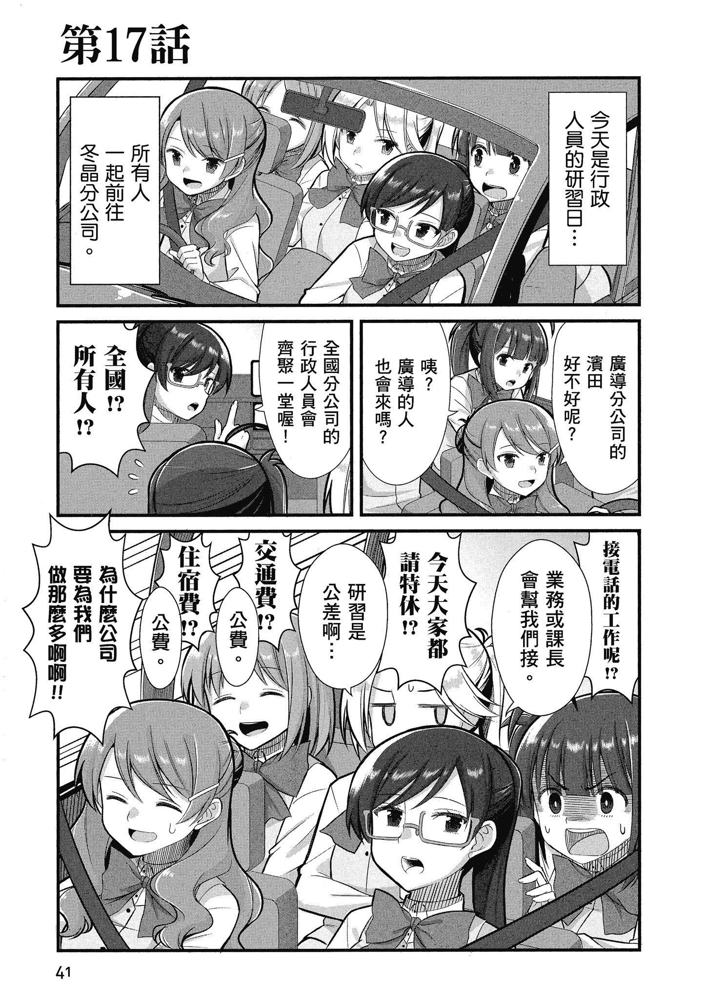 Page 42