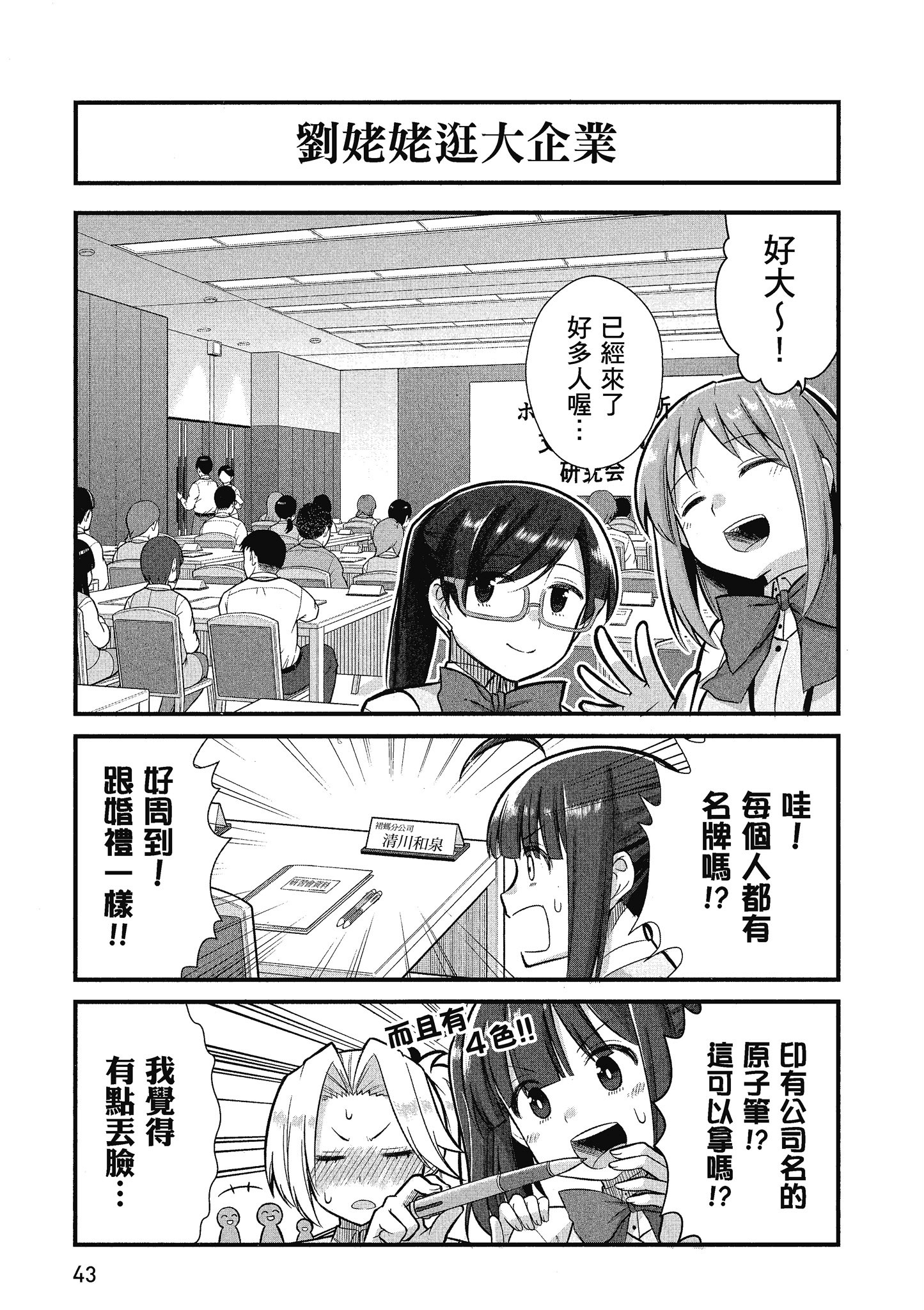 Page 44