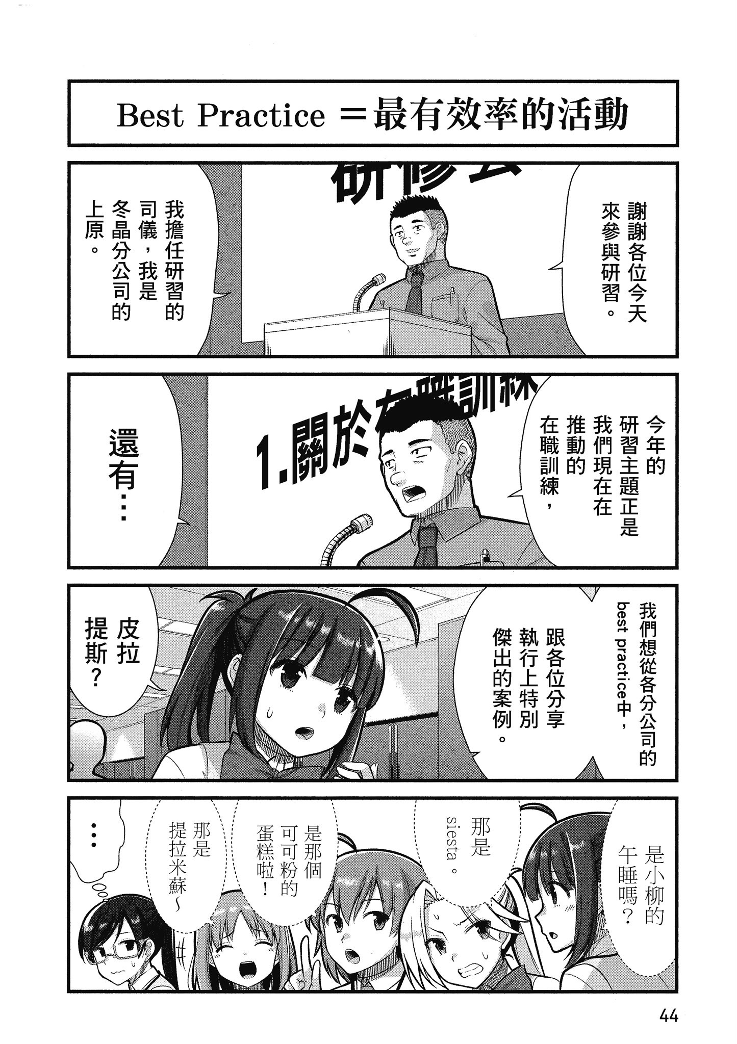 Page 45