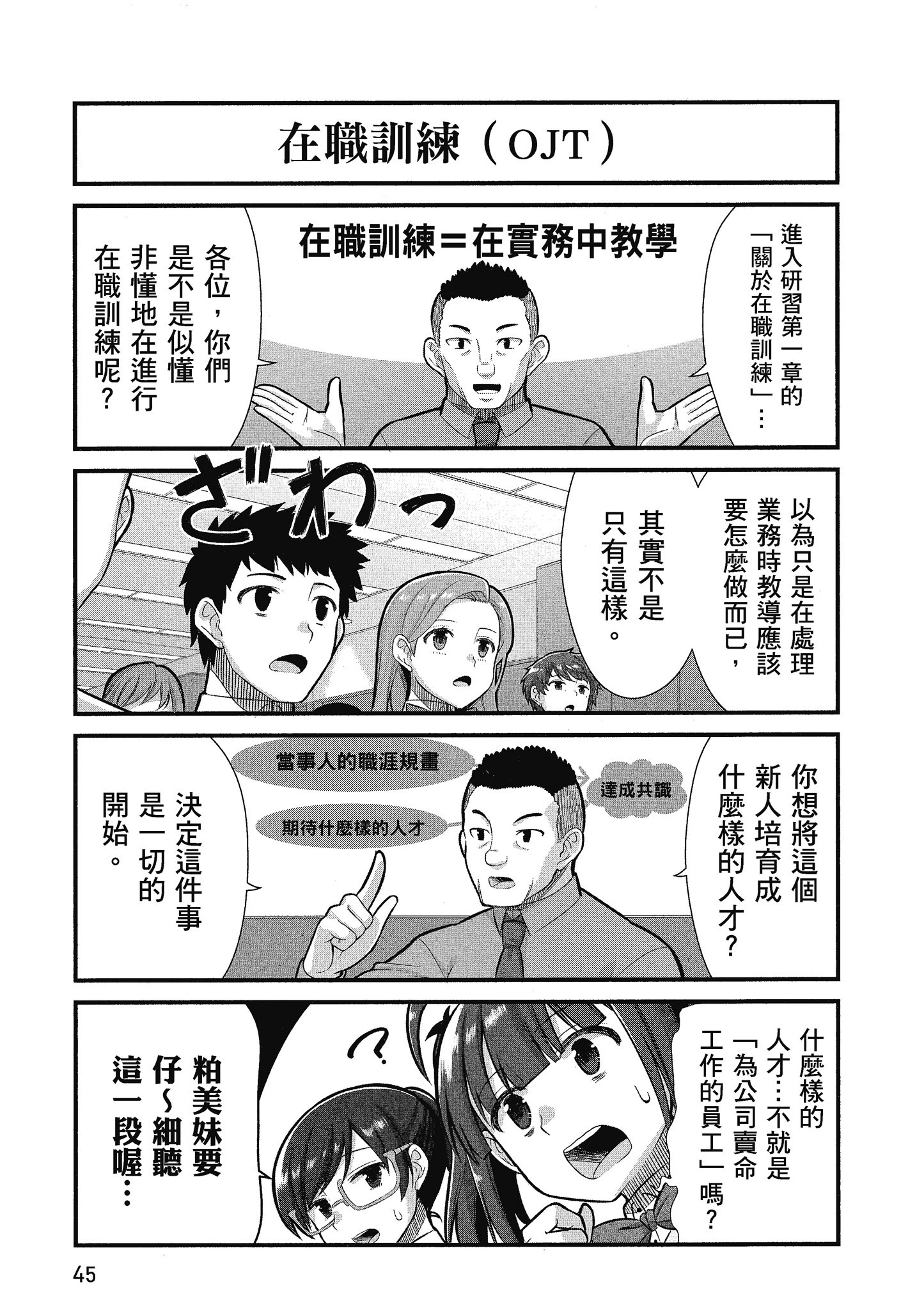 Page 46