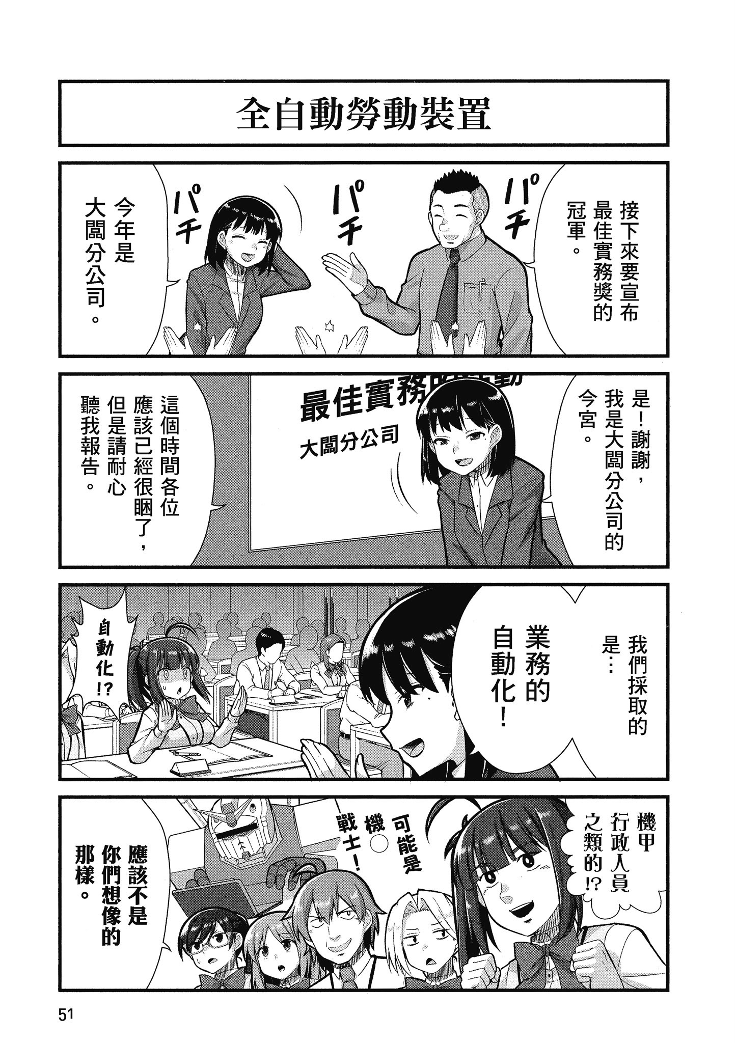 Page 52