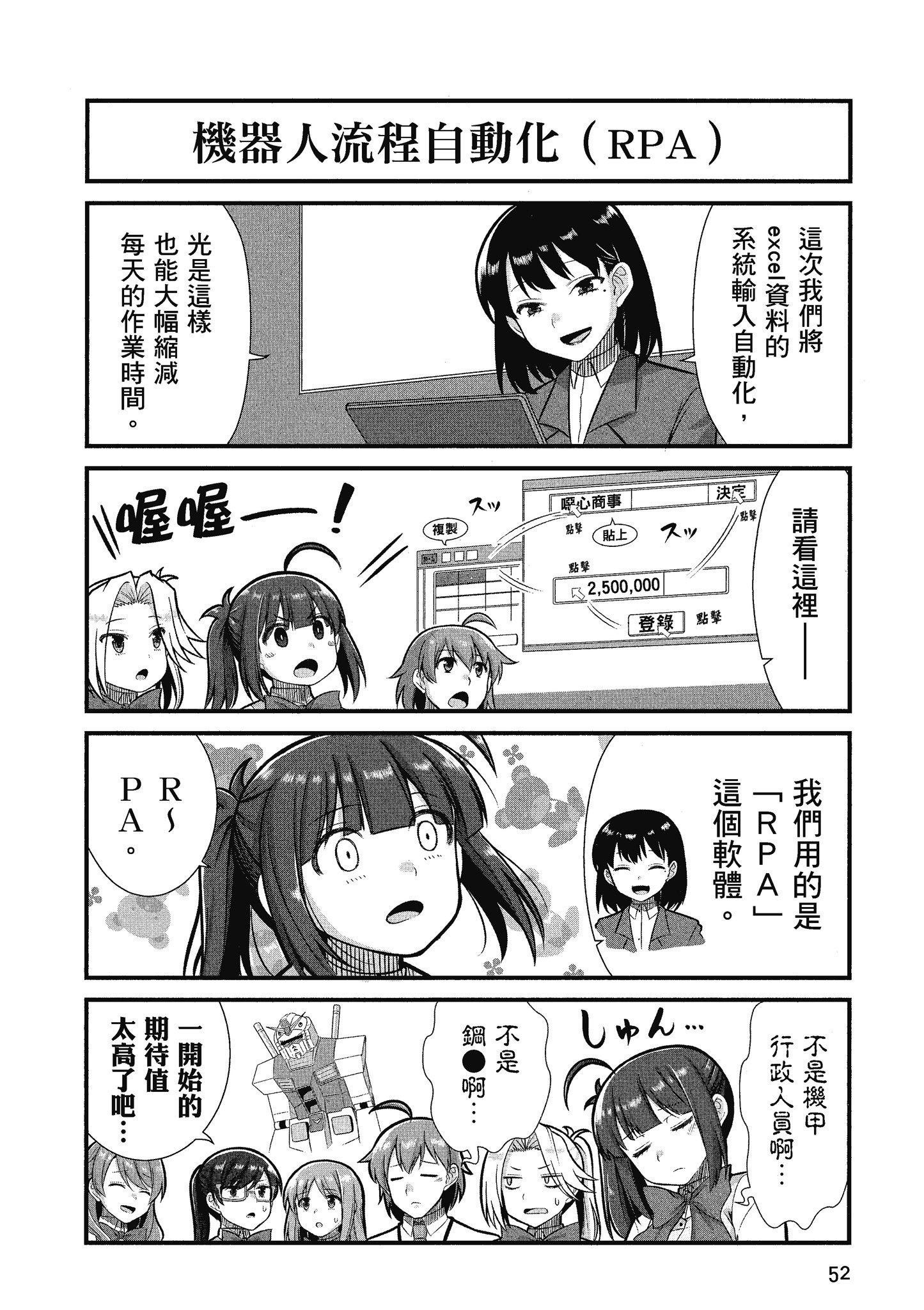 Page 53