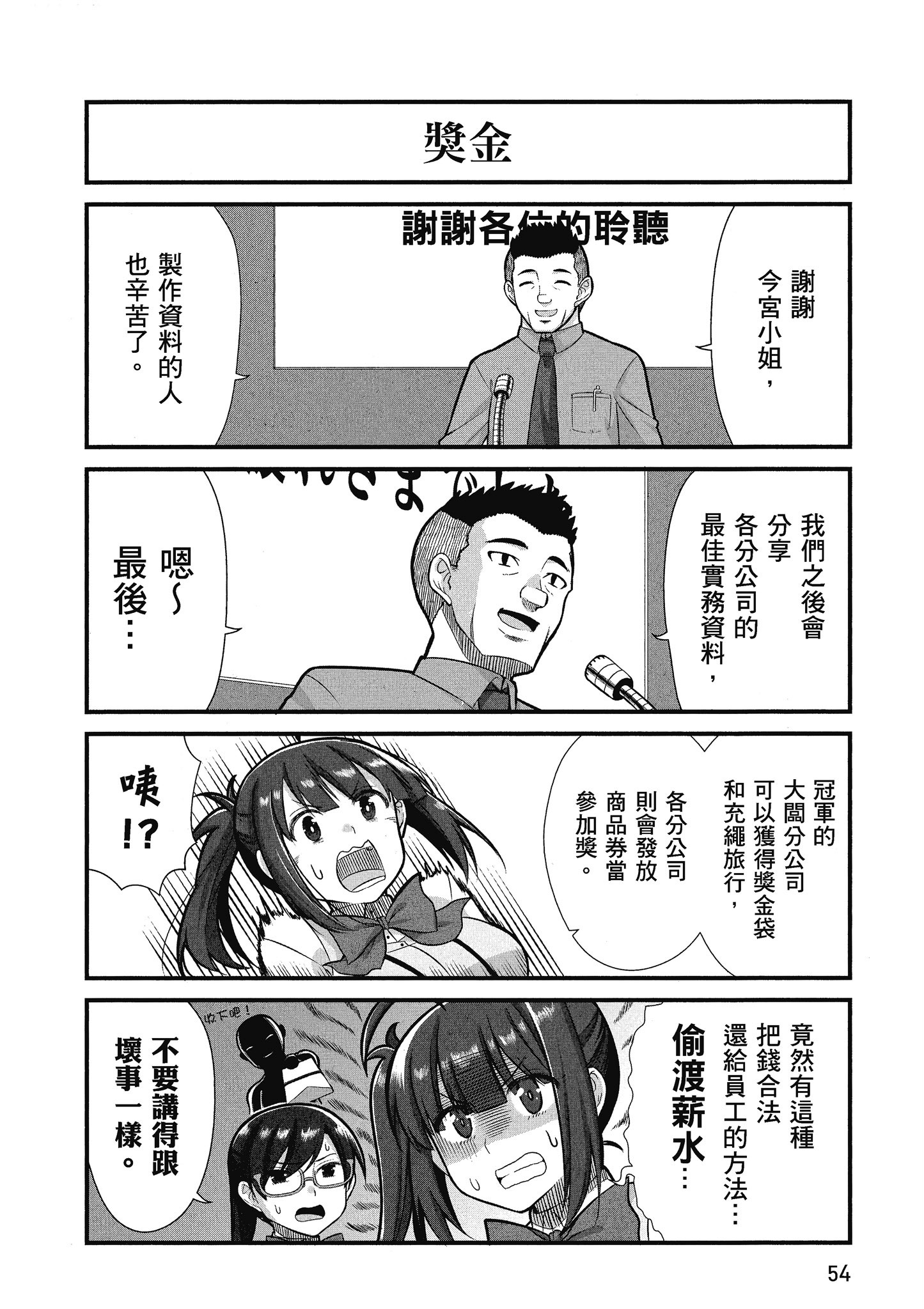 Page 55