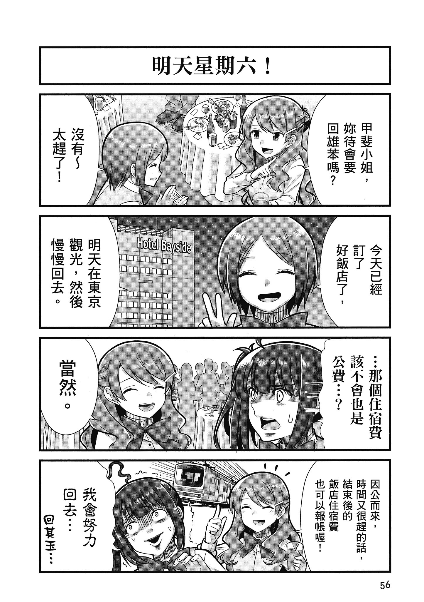 Page 57