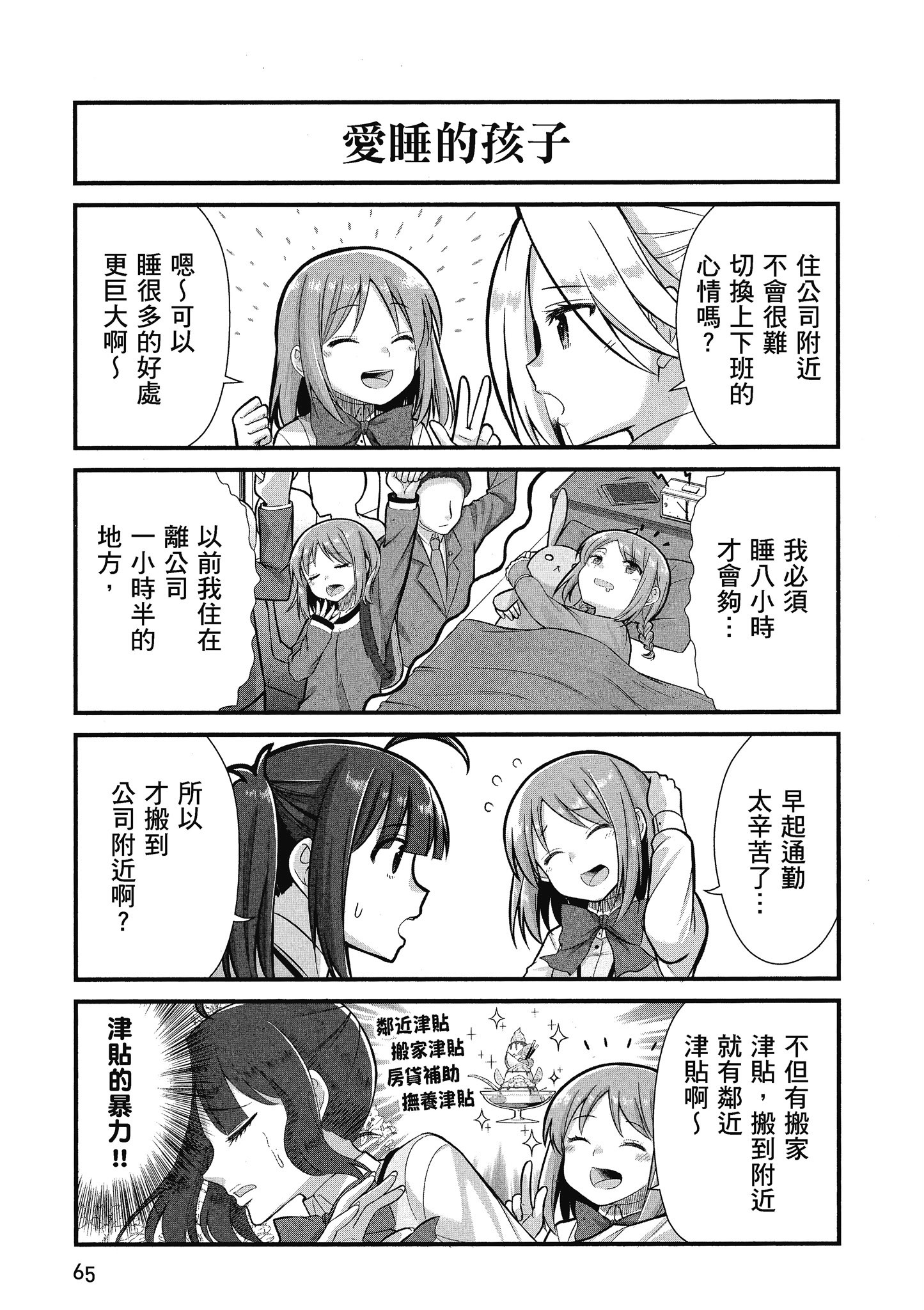 Page 66